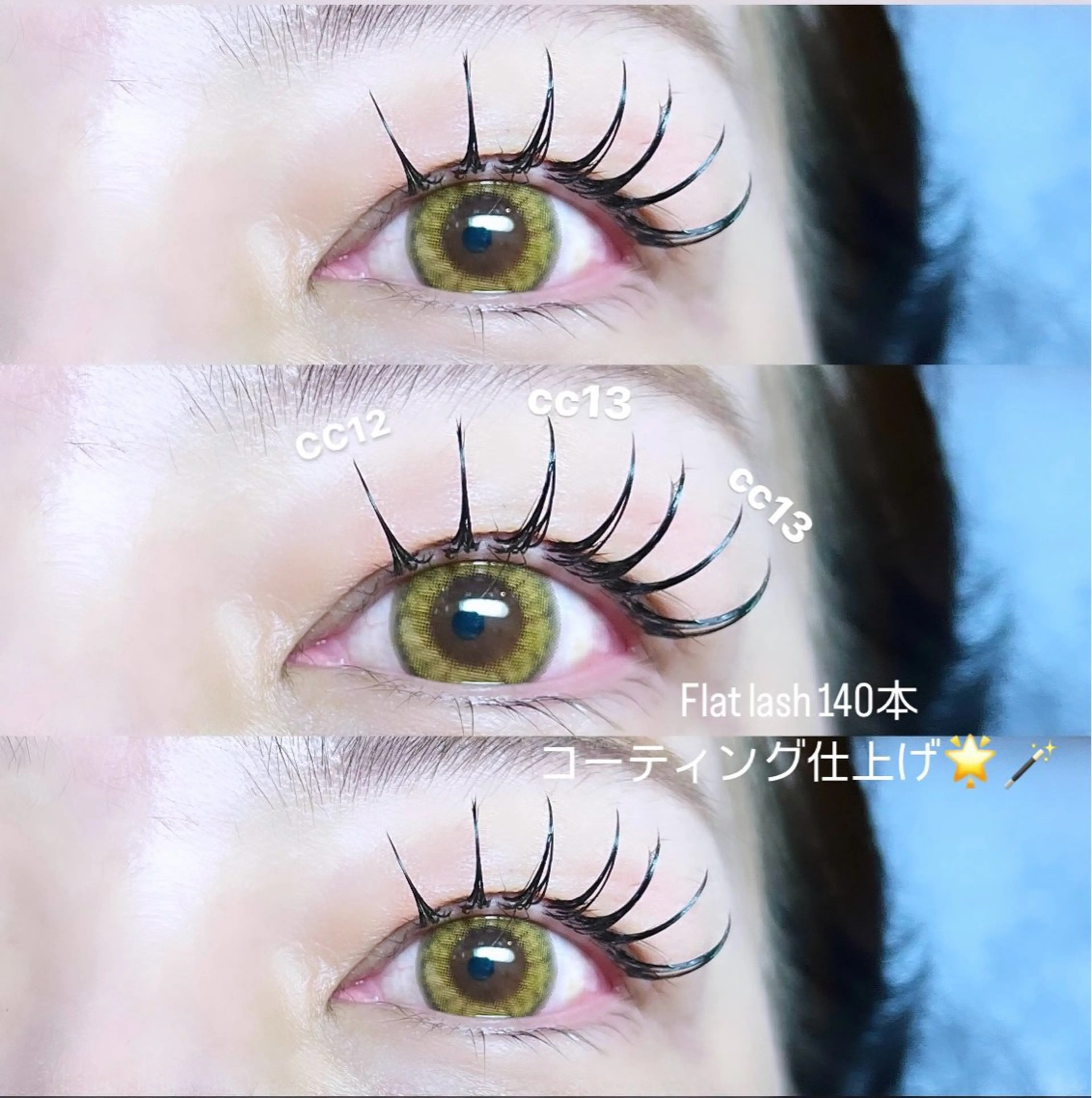フラットラッシュ140本💖の写真