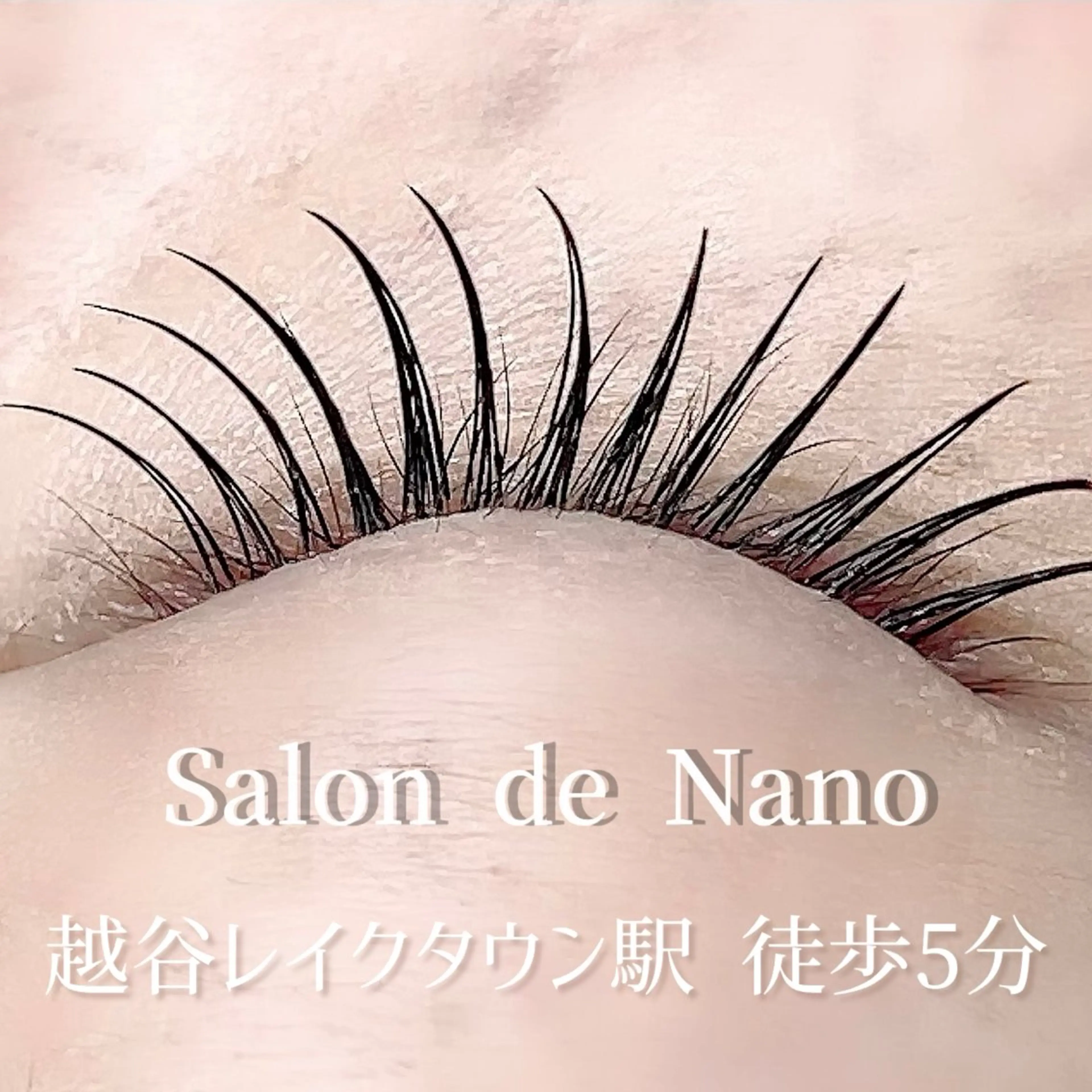 マツエク・マツパ 付け放題 ナチュラル レイク駅徒歩5分専用 駐車場有り/Manaのマツエク・マツパデザイン