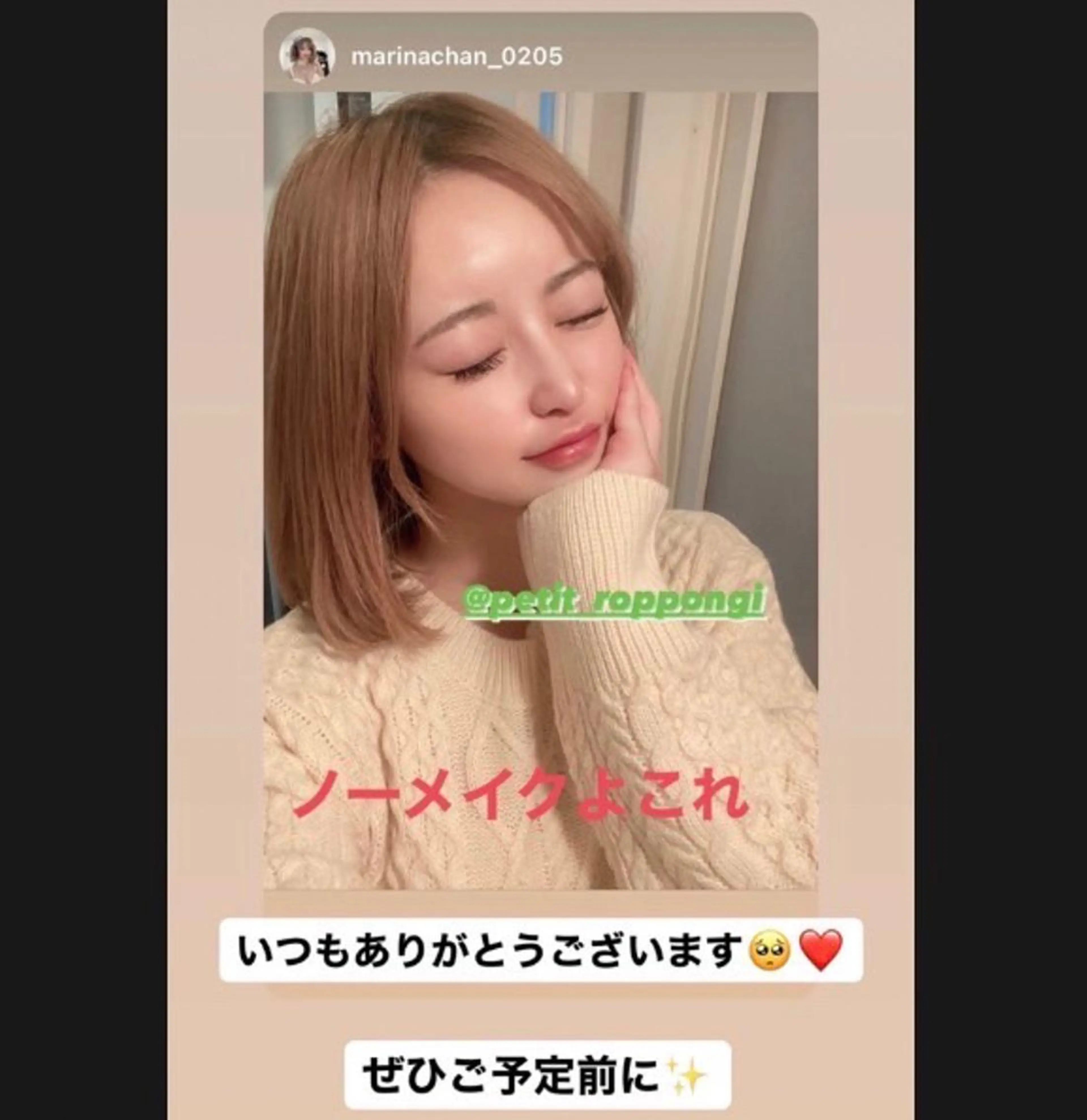 パーソナルカラー診断 Petit六本木のマツエク・マツパデザイン