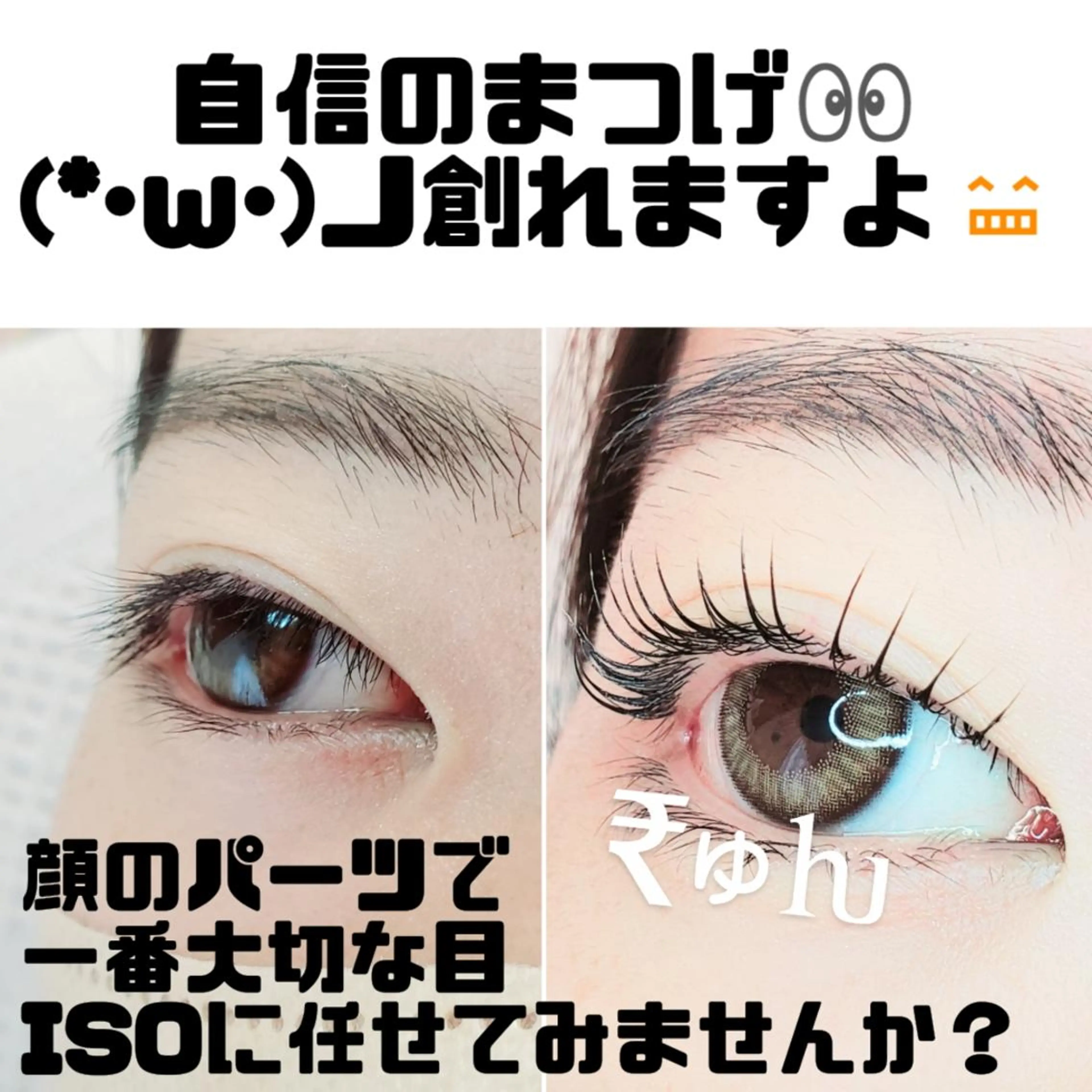マツエク・マツパ マツパ セレビアイ 磯山☆ LEDエクステ☆立川のマツエク・マツパデザイン