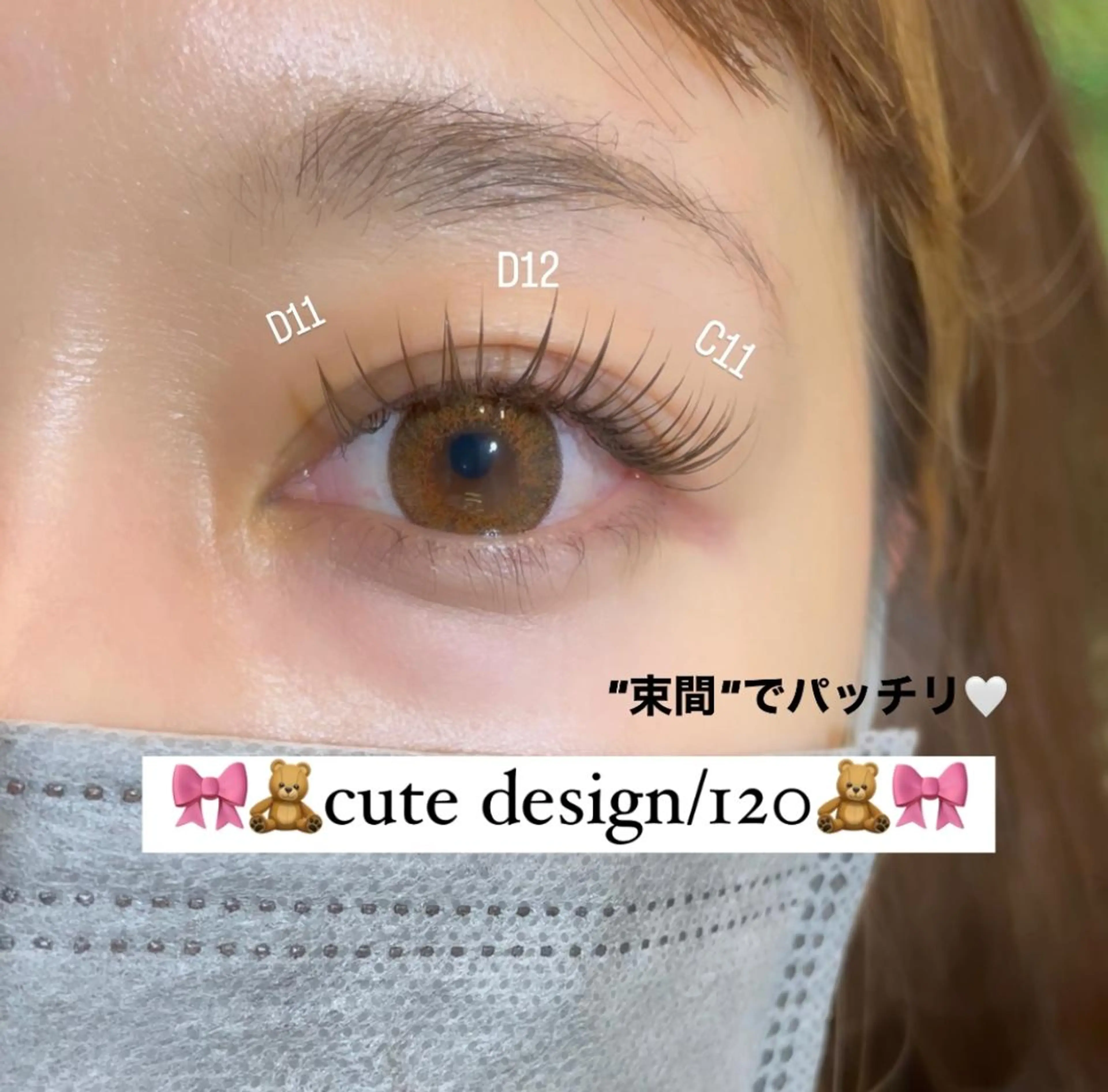 マツエク・マツパ ami eyeを可愛く♡のマツエク・マツパデザイン