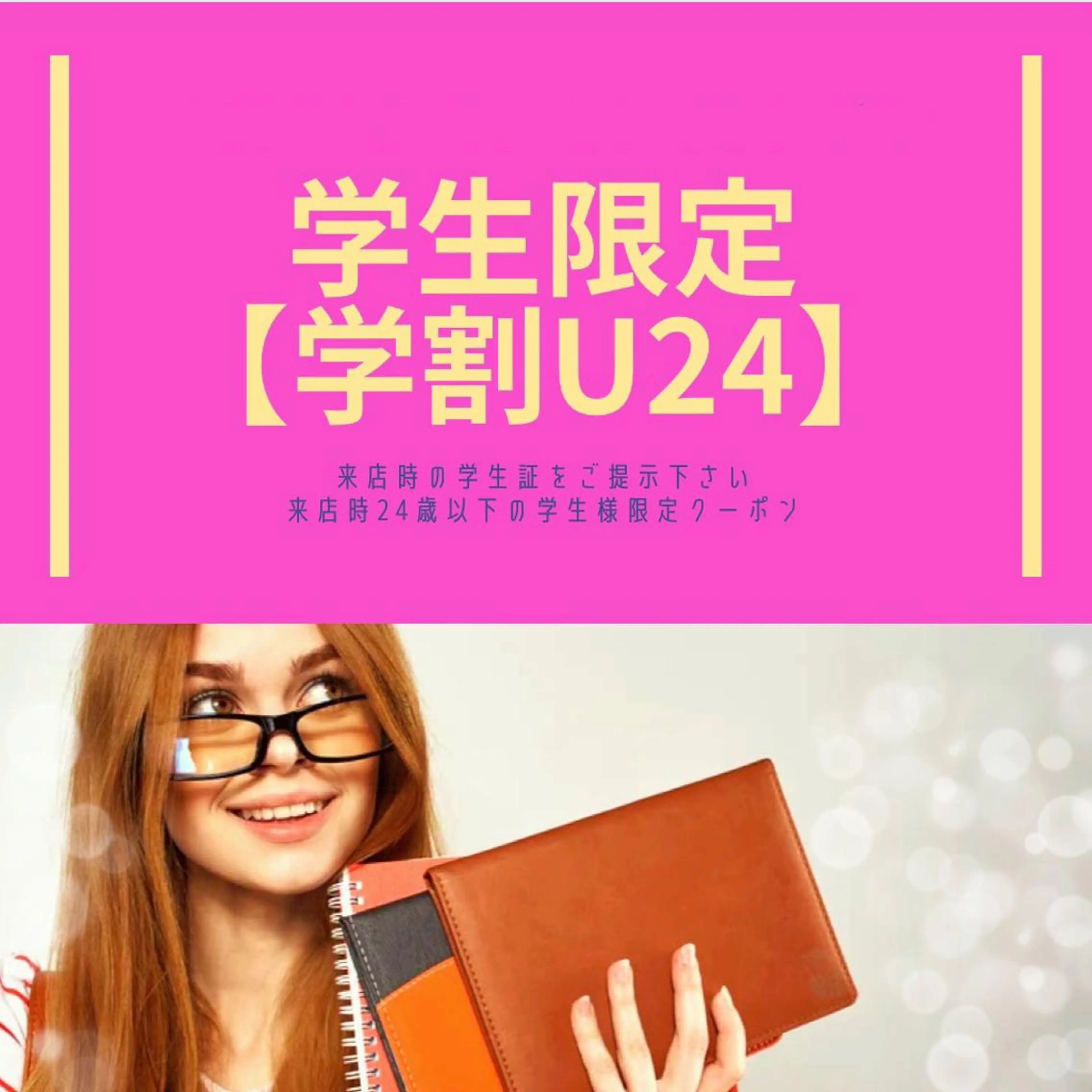 【24歳以下学生限定】《まつ毛パーマ》睫毛トリートメント仕上げ✨の写真