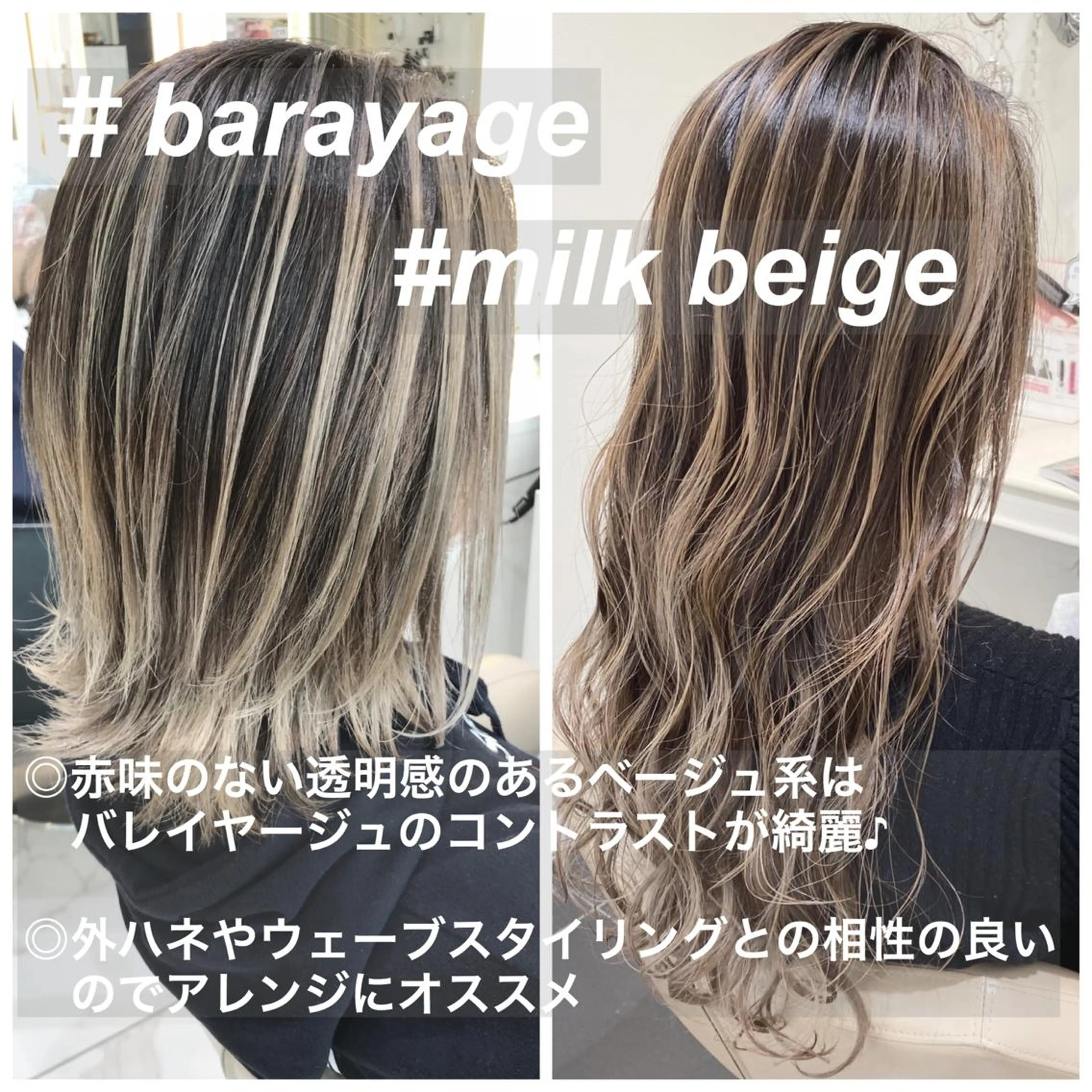 ミディアム カラー バレイヤージュ ベージュカラー レイヤーカット カット ヘアカラー 山崎俊輔/髪質改善 /バレイヤージュのヘアスタイル