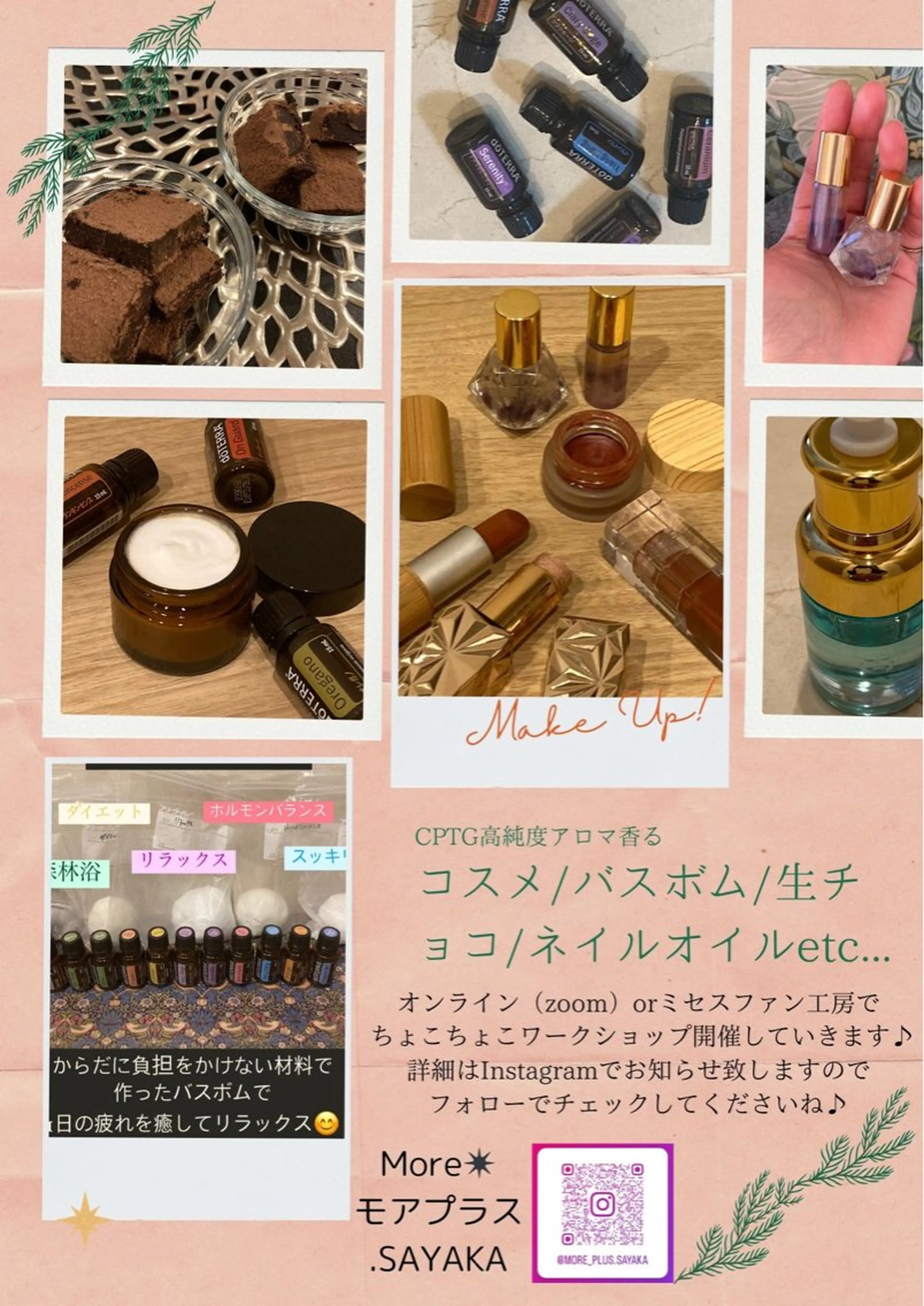 More ✴︎ （モアプラス）のエステ・リラクイメージ