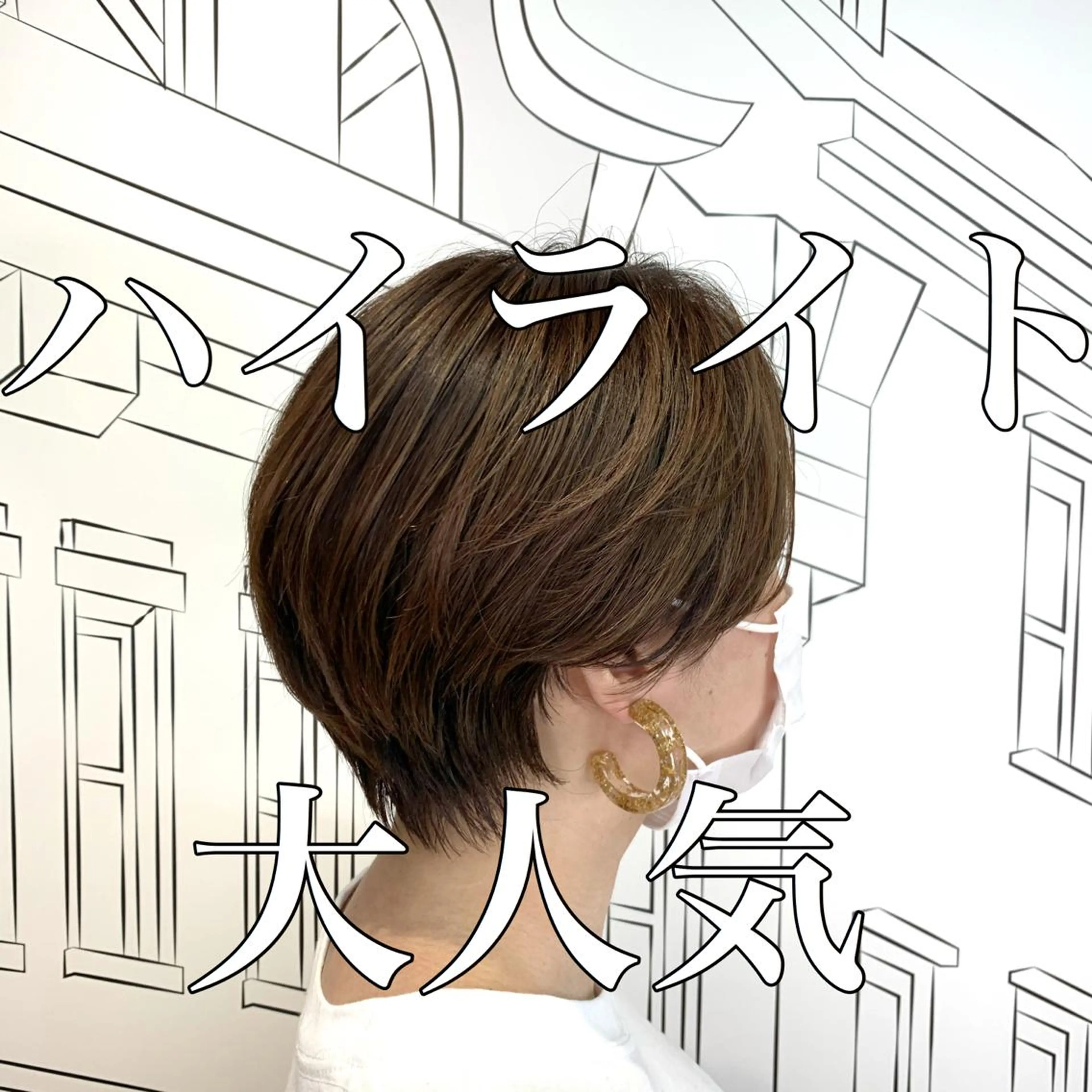 ショート 坪井 彰吾のヘアスタイル