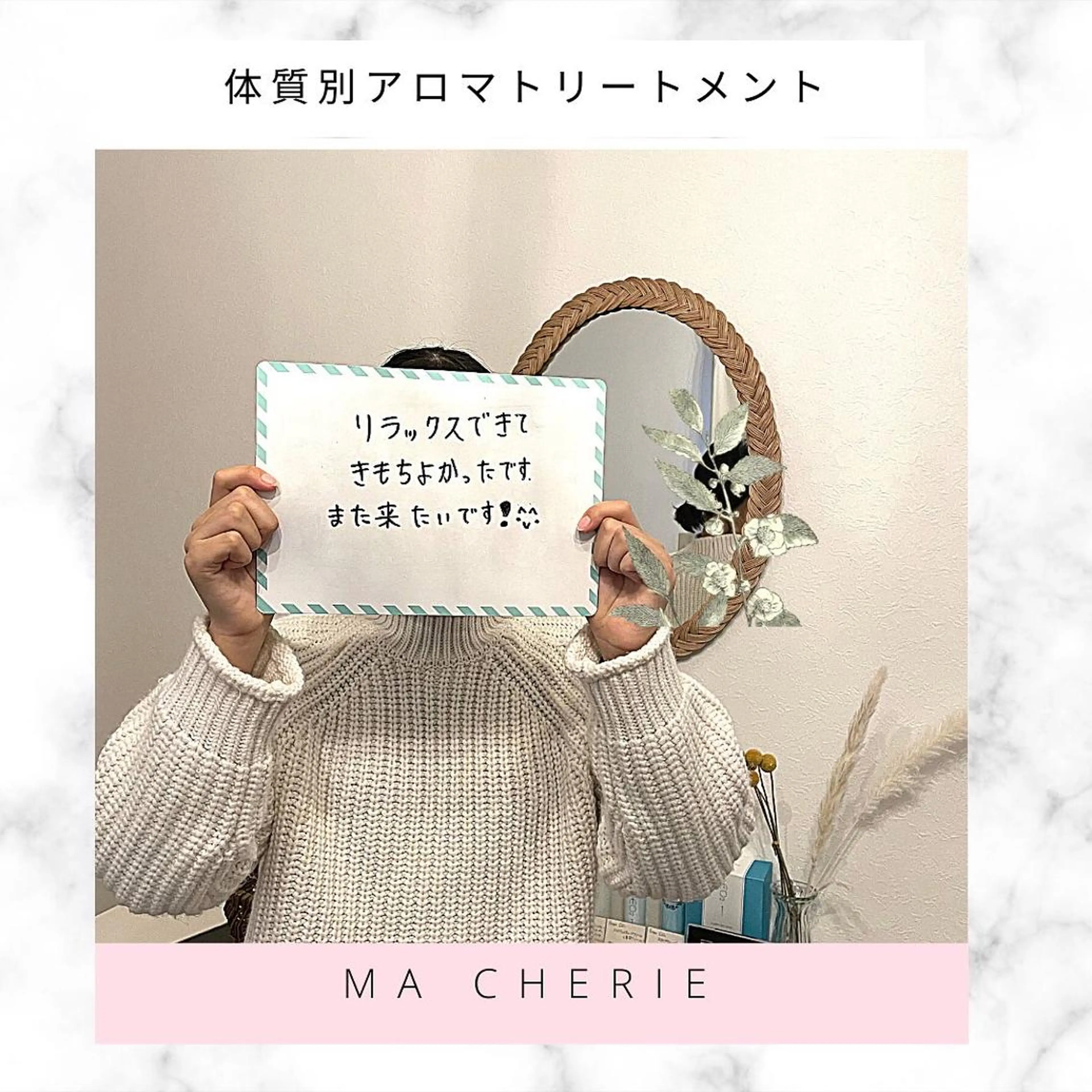 体質別痩身&小顔 MA CHÉRIEのエステ・リラクイメージ