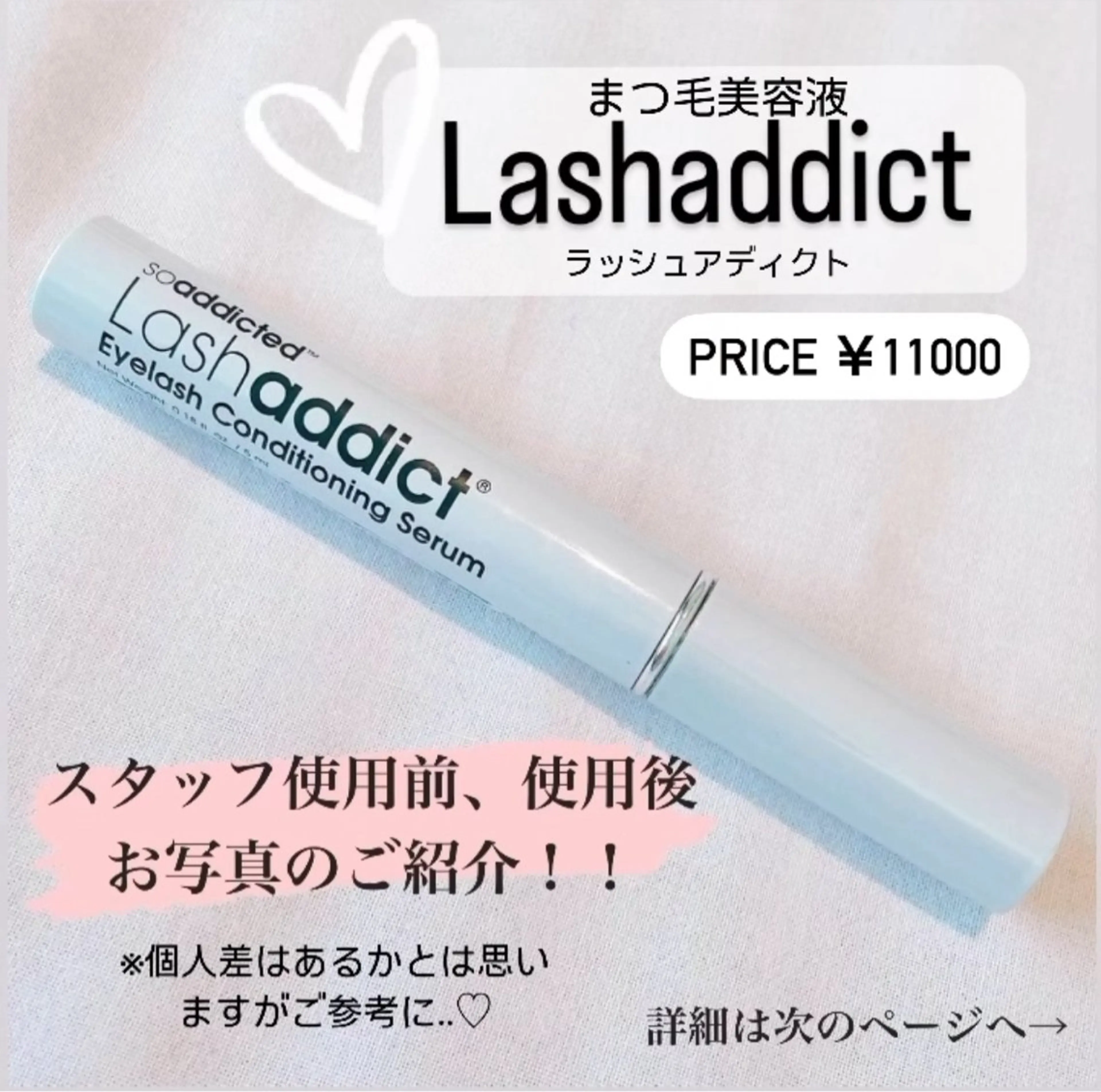 swallow 奈良西大寺店のマツエク・マツパデザイン