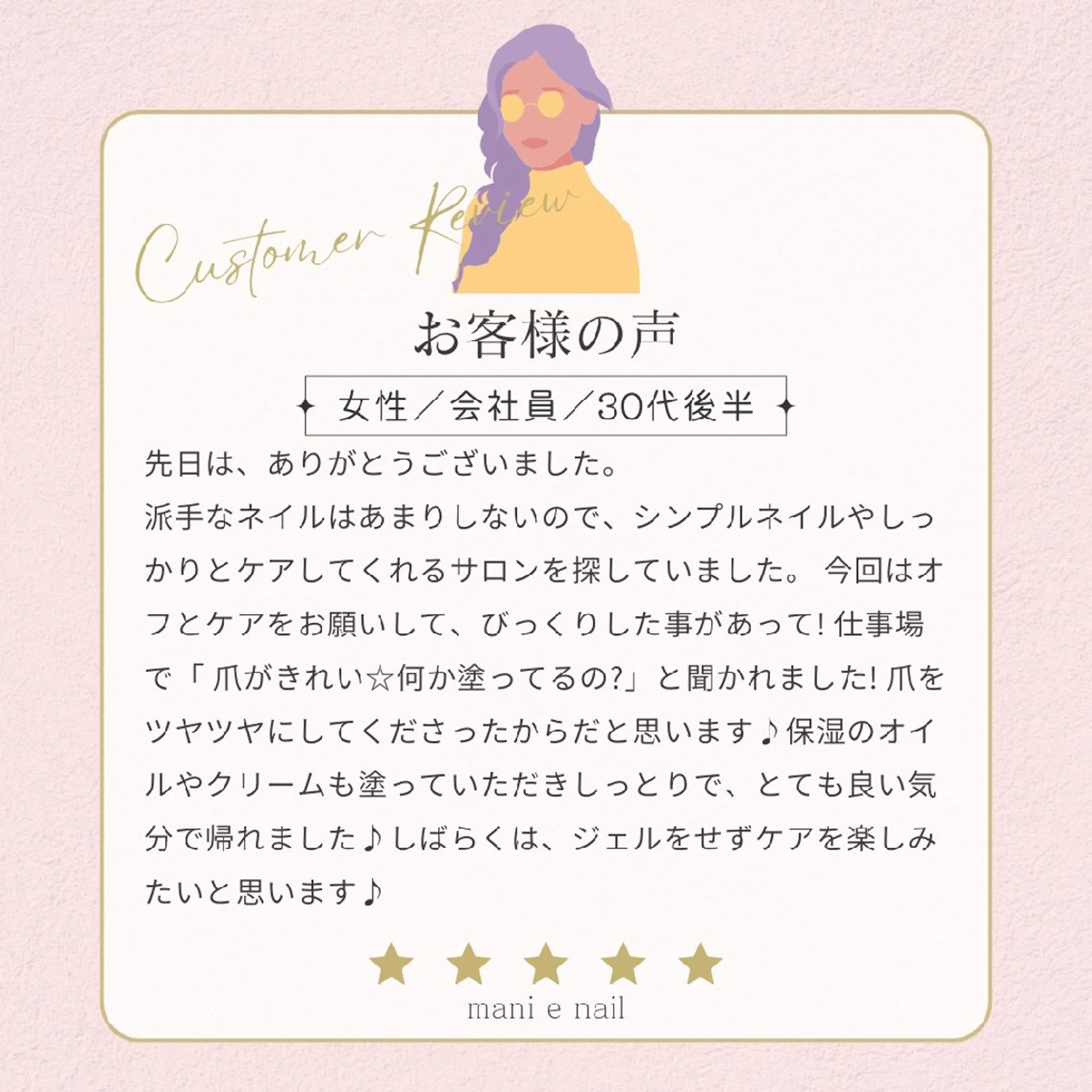 ネイル ジェルネイル シンプルネイル オフのみ(ネイル) 深爪矯正/爪育成ケア manie nailのネイルデザイン