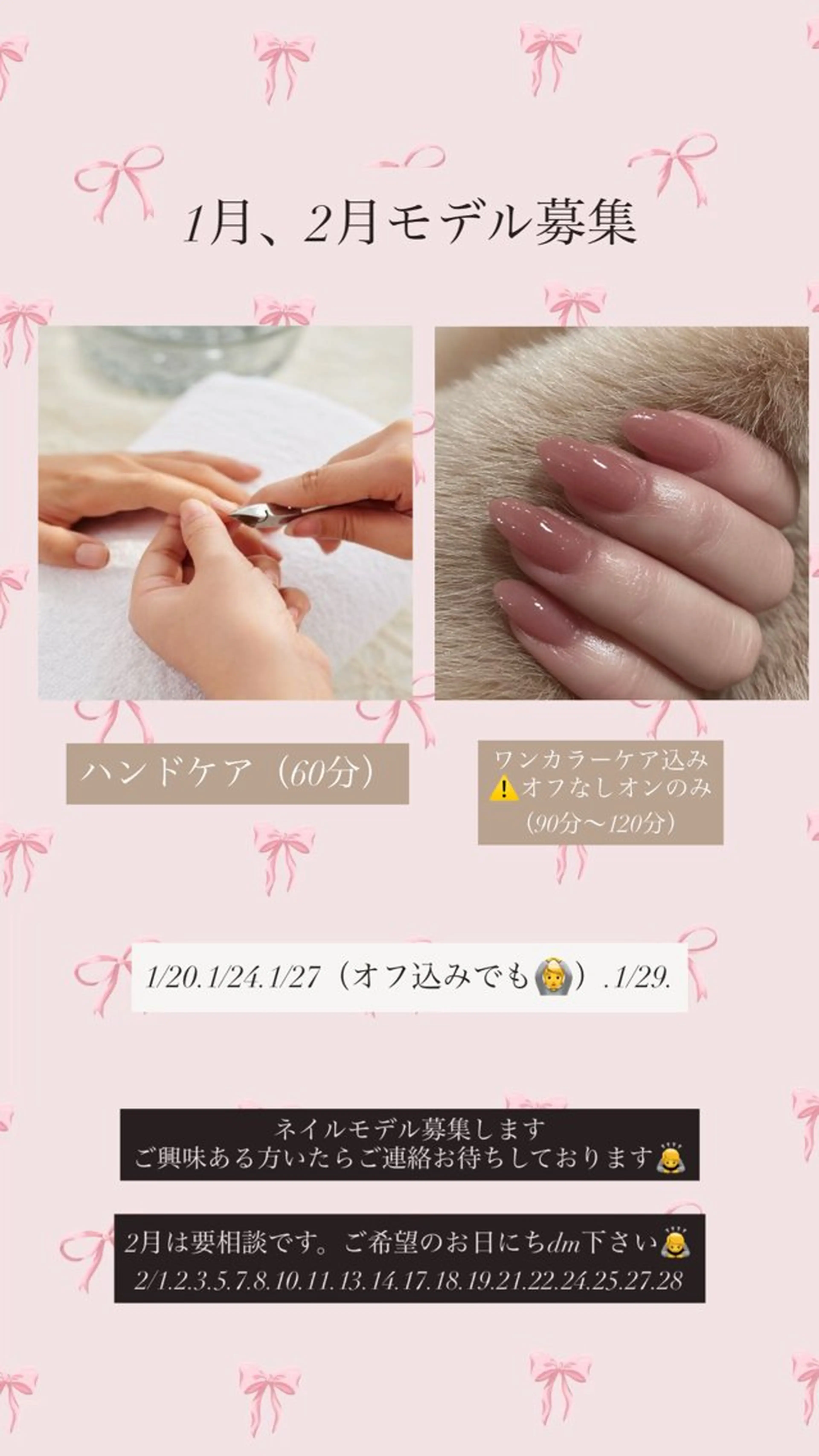ネイル 横田 帆咲のネイルデザイン
