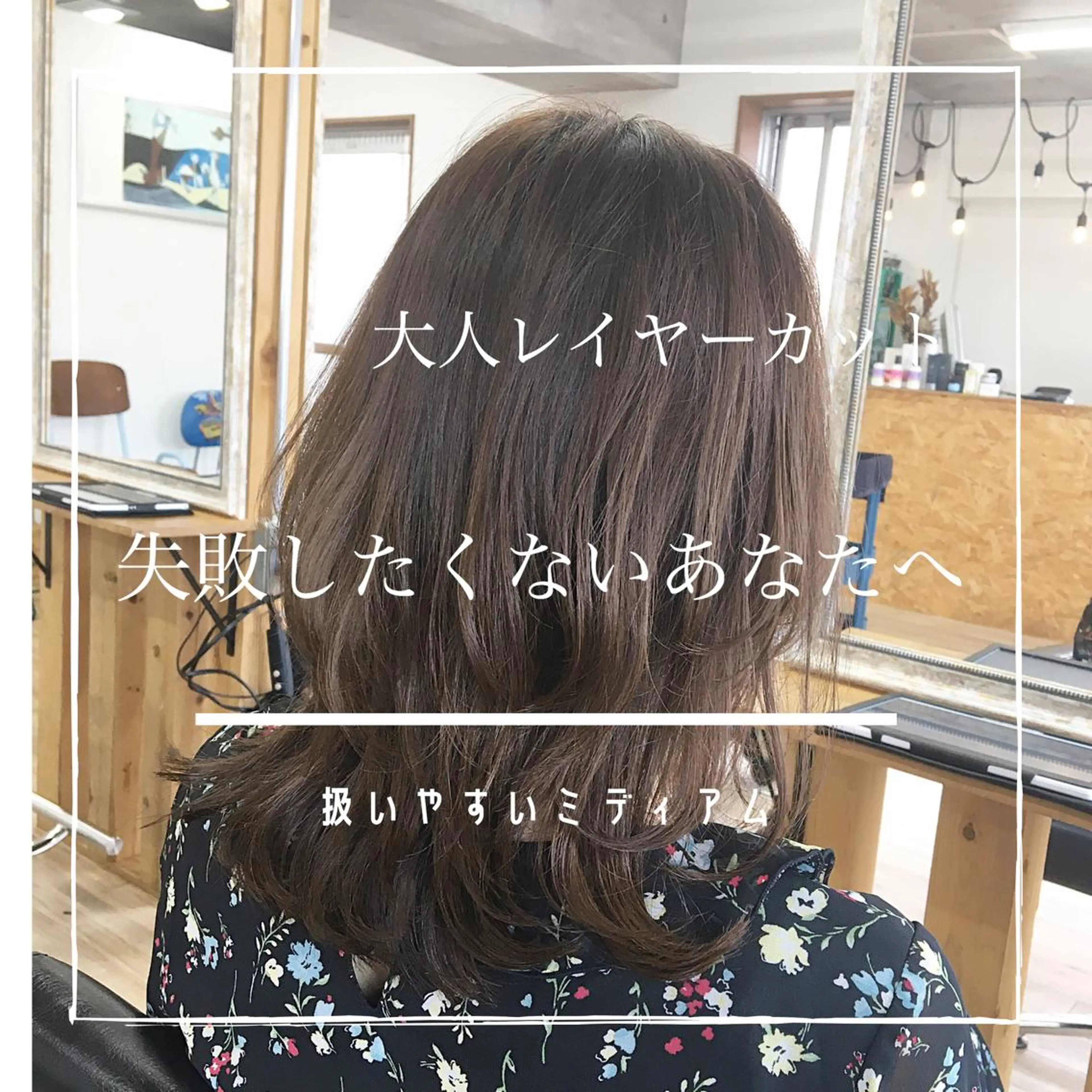 ミディアム カラー ✨落ち着いた接客 💡高橋優也💡のヘアスタイル