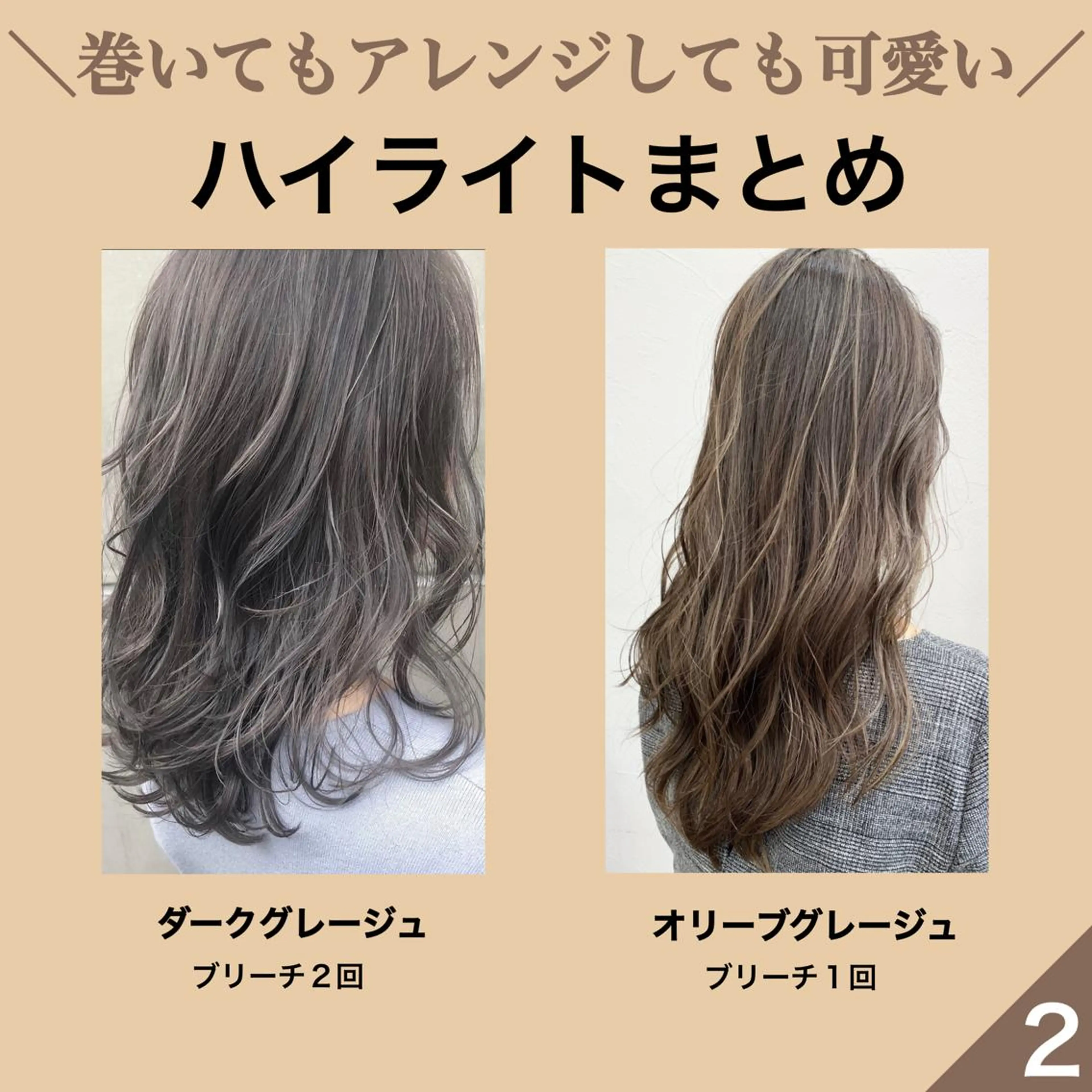 セミロング カラー 北間 寛哉のヘアスタイル