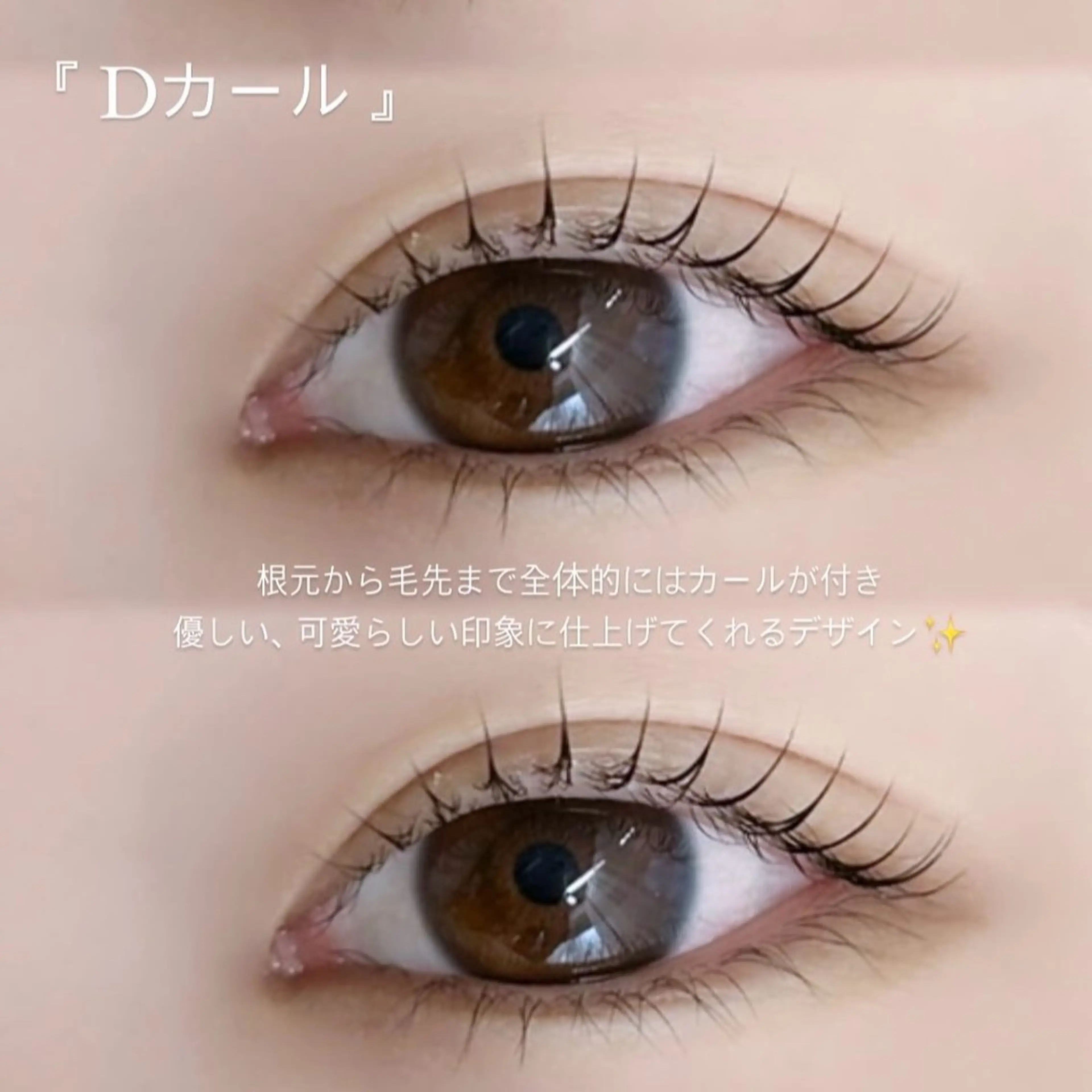 マツエク・マツパ 一重×まつ毛パーマ 田中 綺乃のマツエク・マツパデザイン