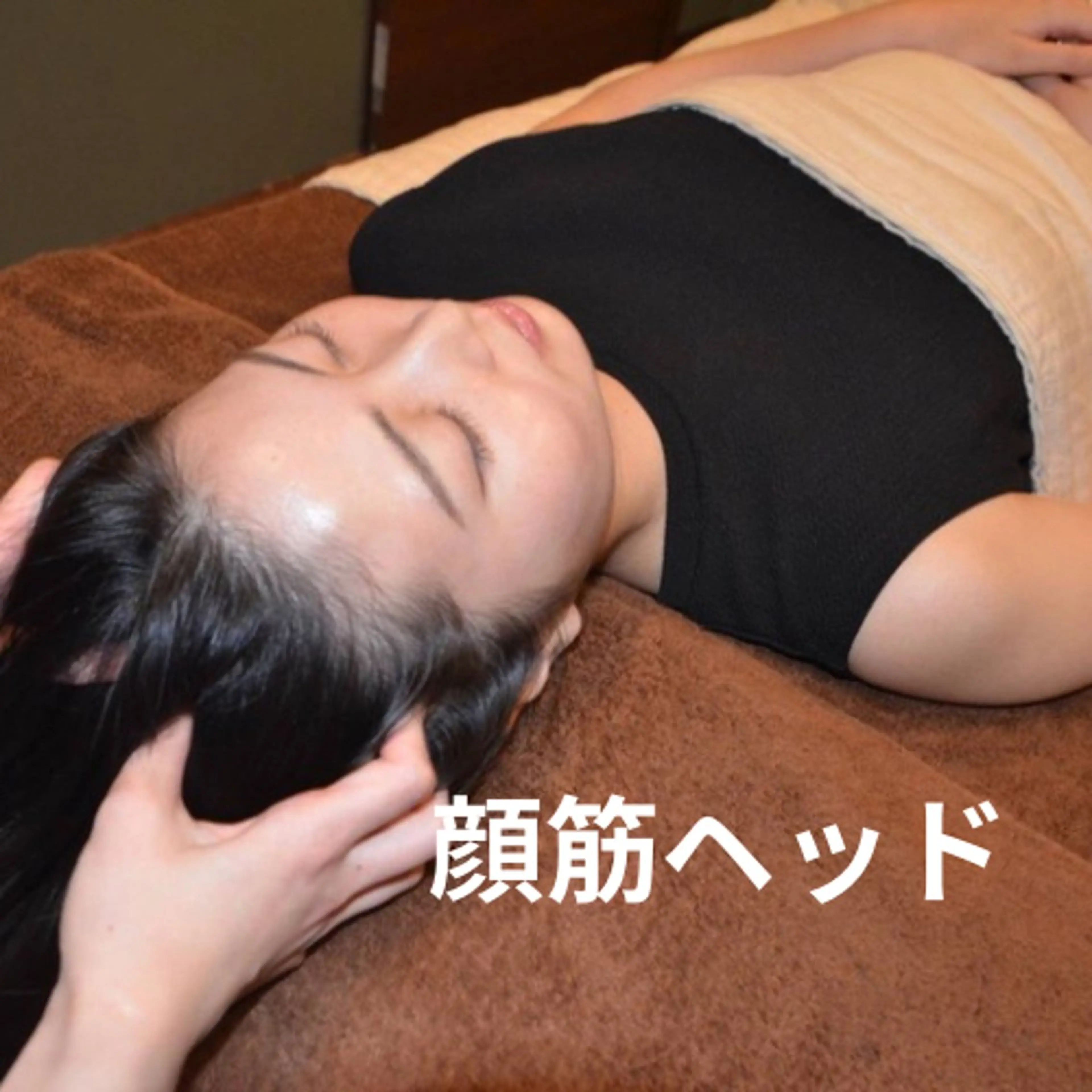 【空きあり】顔筋スパ10分＋眠るドライヘッドスパ30分（40分）※火.金.土.日限定の写真