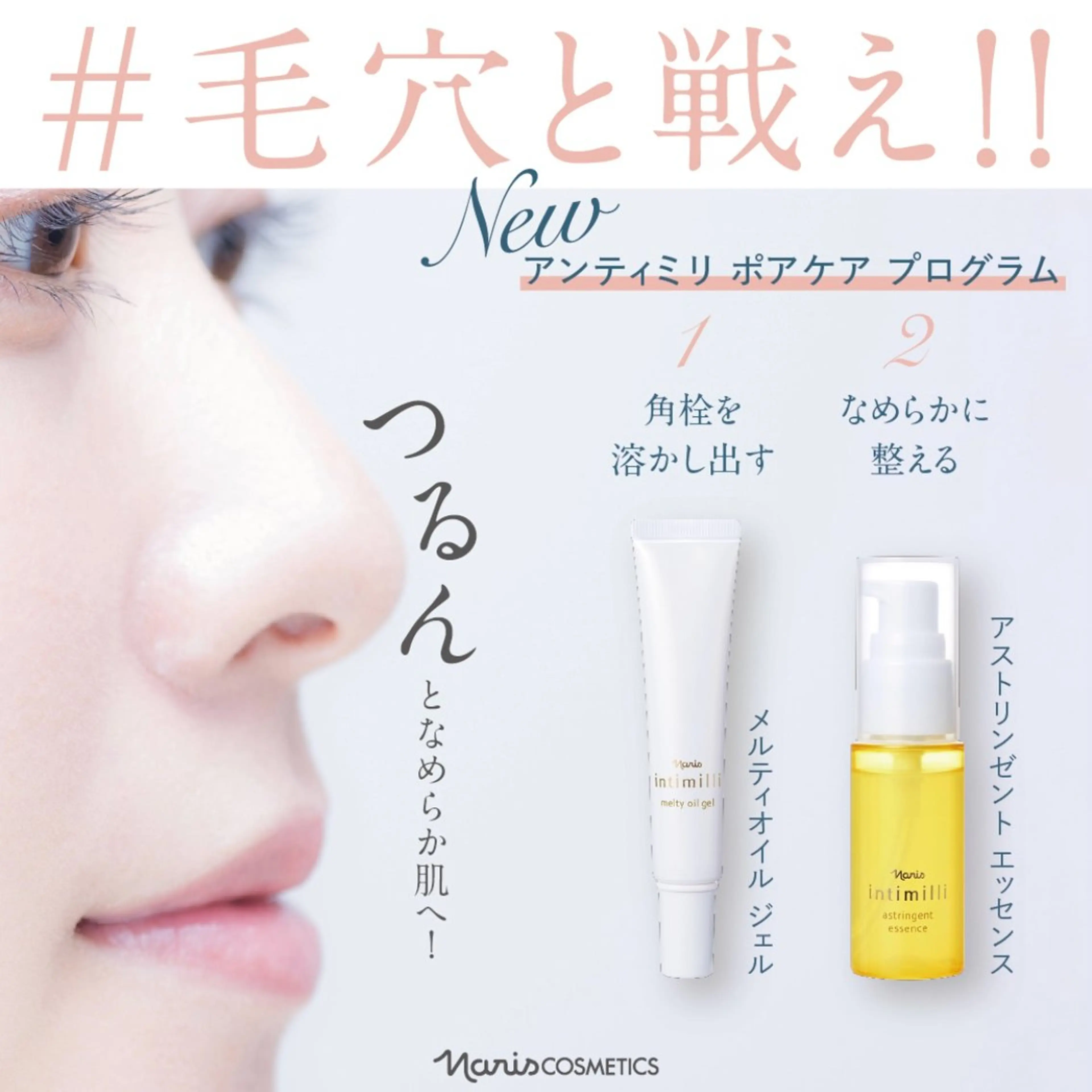 エステ 原 いず美のエステ・リラクイメージ