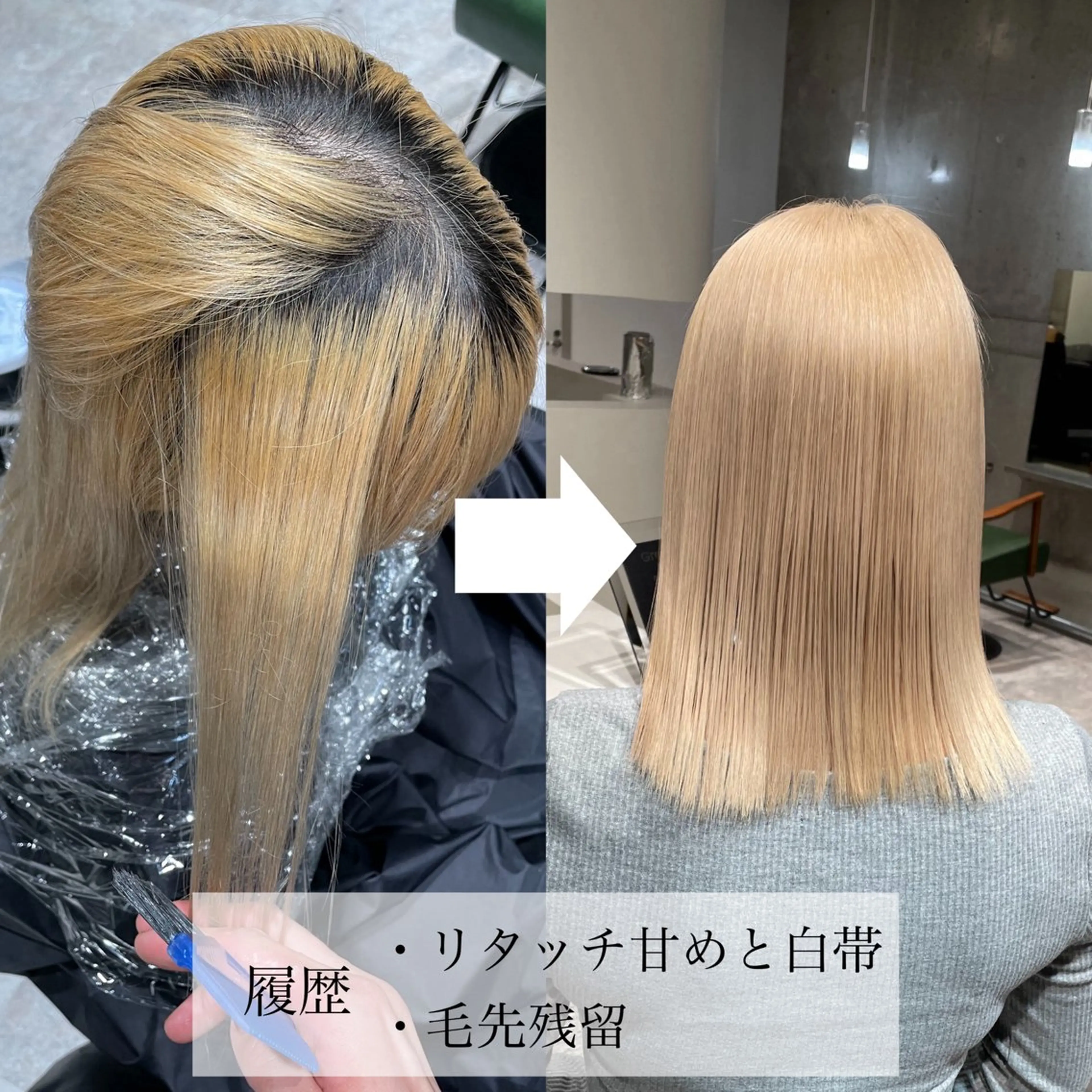 セミロング ヘアカラー トリートメント 名古屋ムラ修正 ハイトーンのヘアスタイル