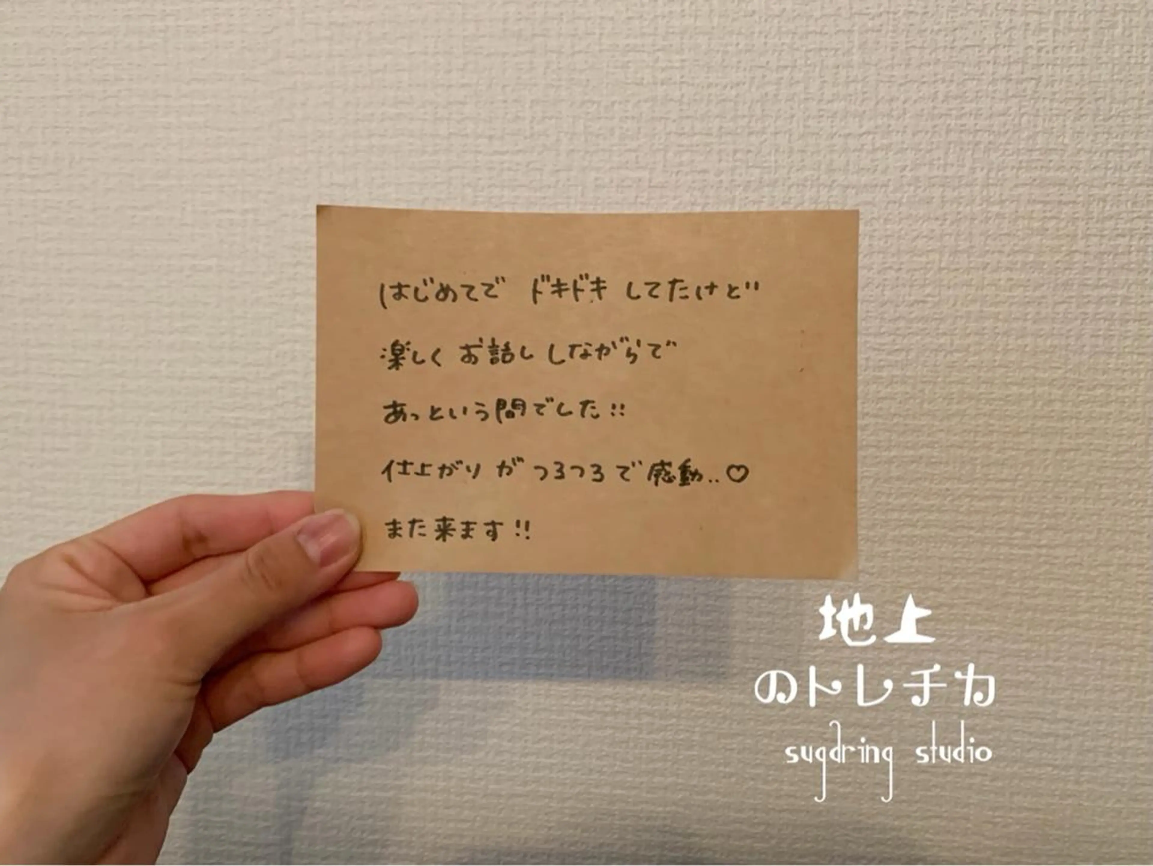 地上のトレチカ sugaringのエステ・リラクイメージ