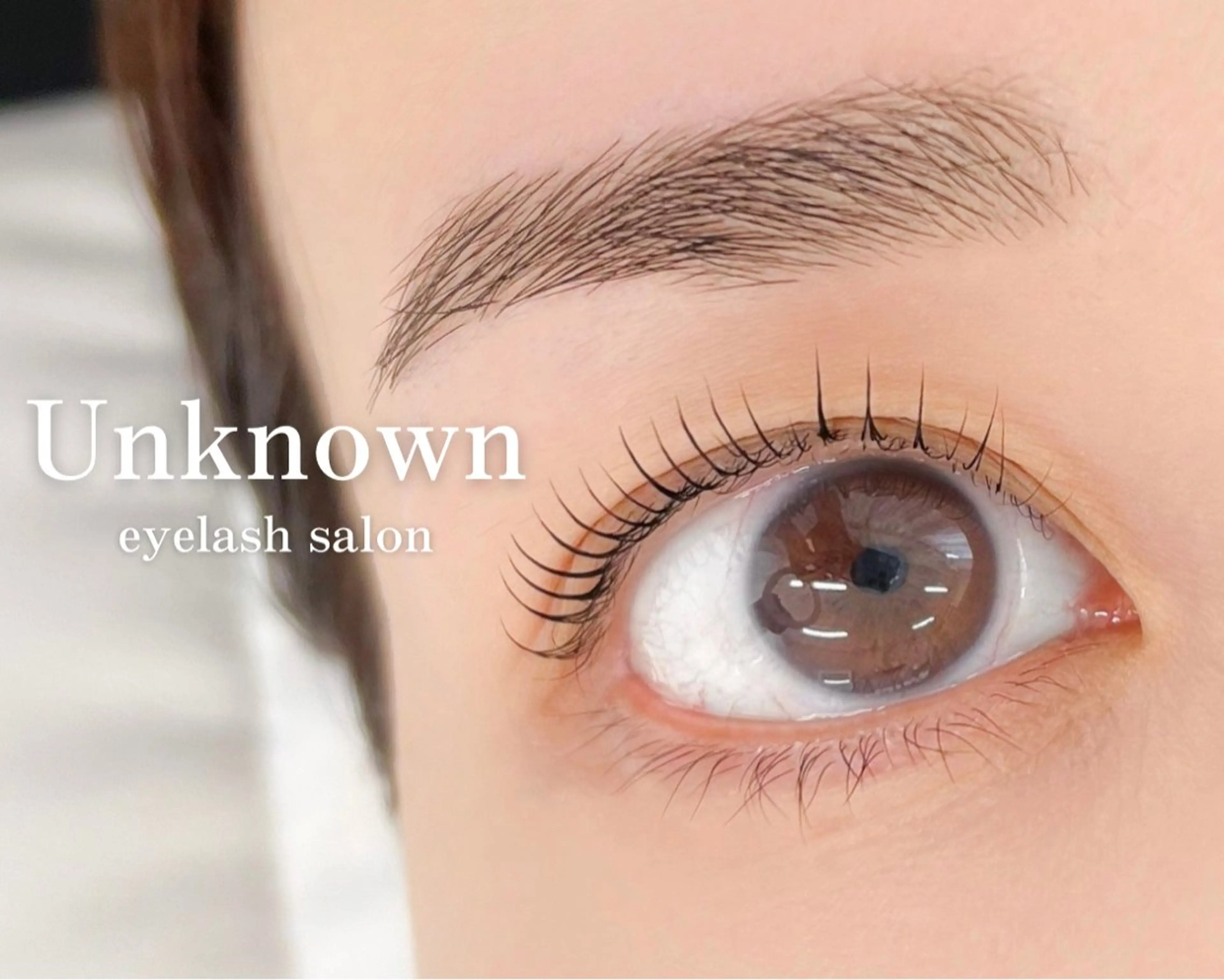 マツエク・マツパ Unknown ちひろのマツエク・マツパデザイン