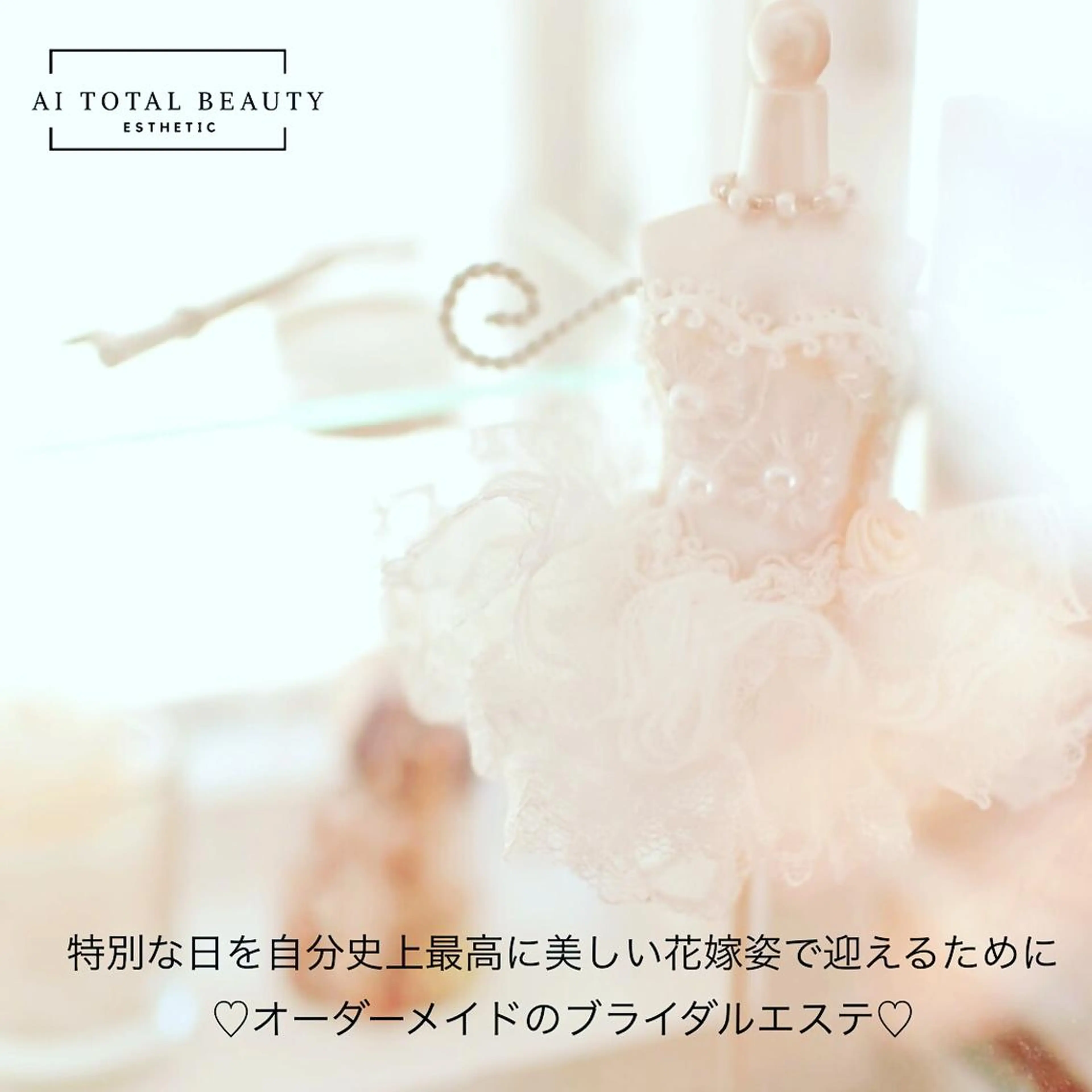 エステ リラク アイトータル ビューティーのエステ・リラクイメージ