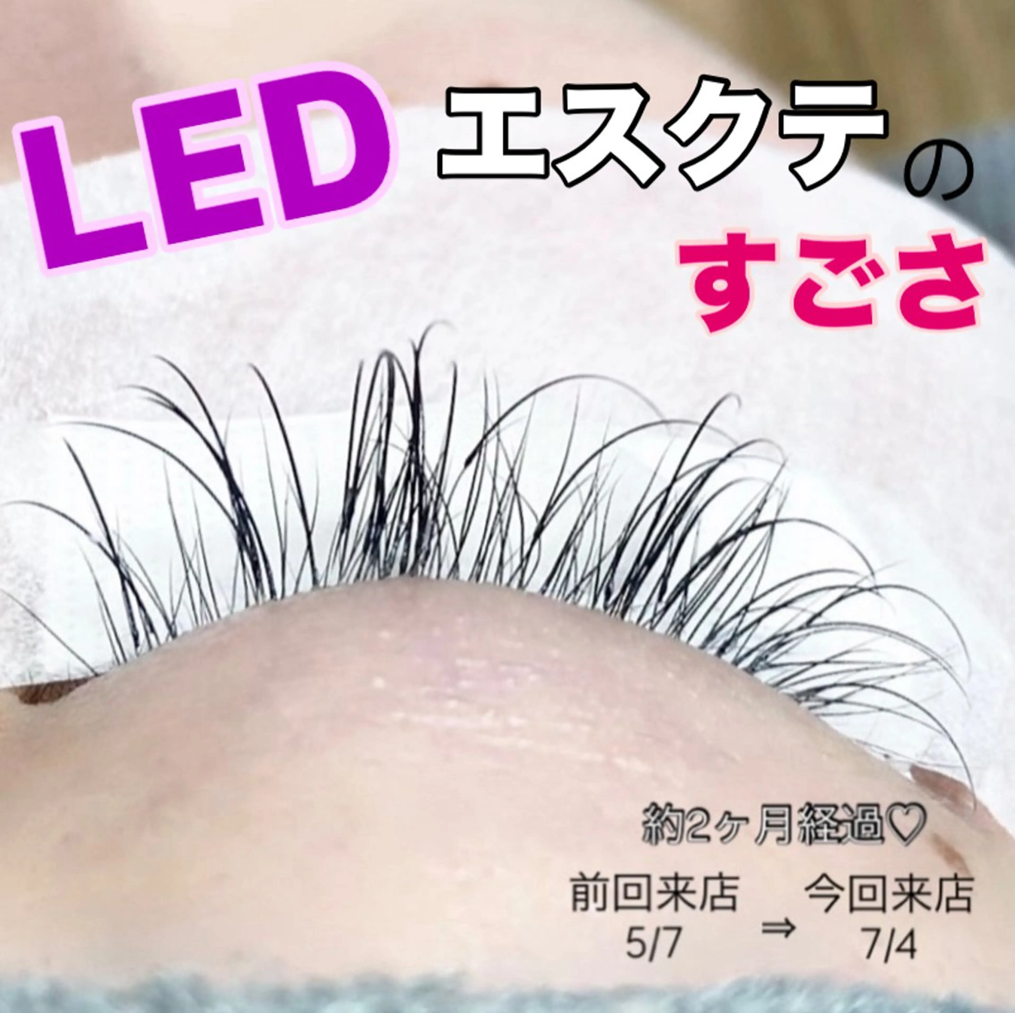 マツエク・マツパ LEDエクステ専門店 Fedis 京橋のマツエク・マツパデザイン