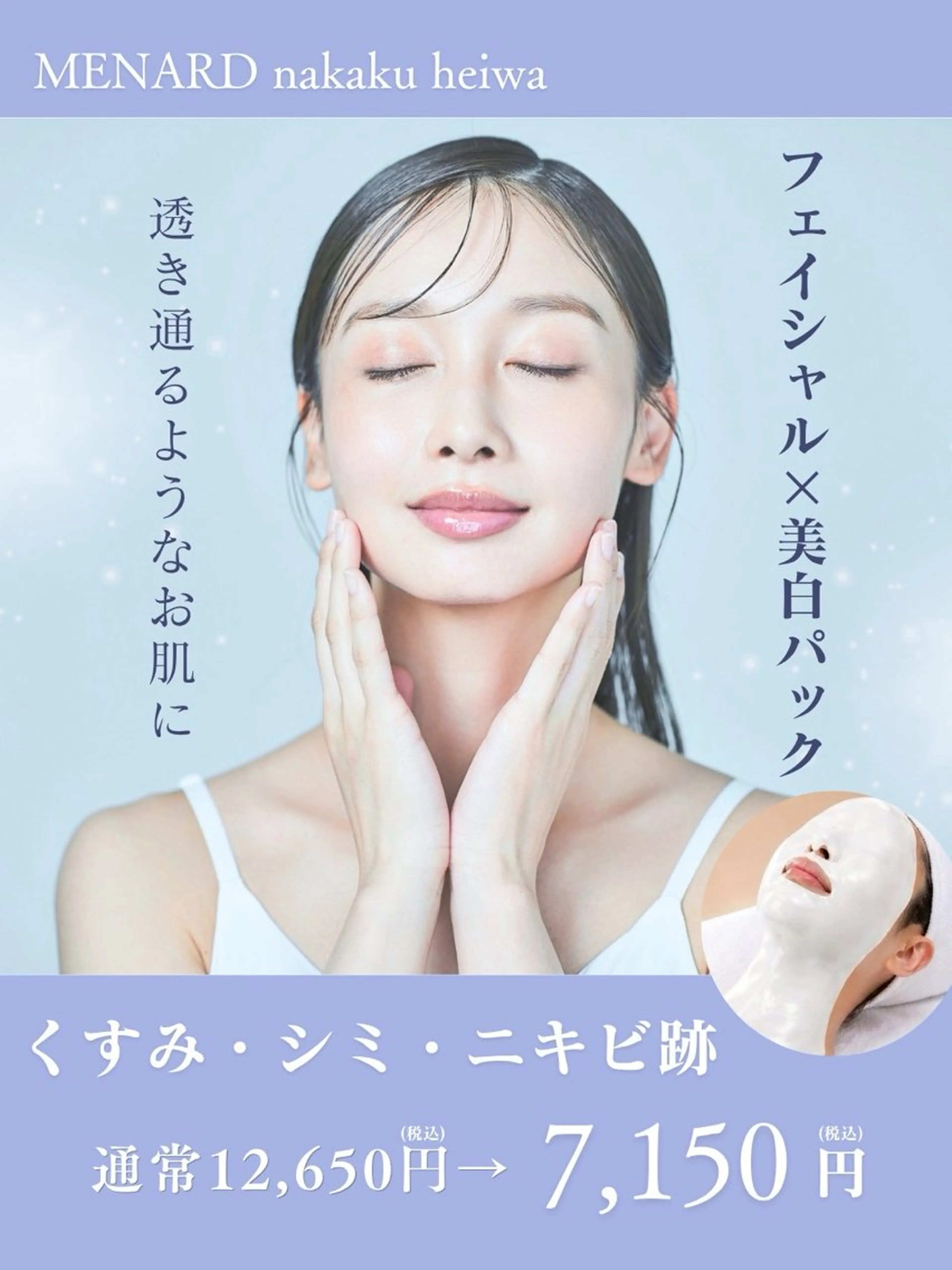 エステ リラク 🎀あみ/金山駅 毛穴/くすみ/ニキビのエステ・リラクイメージ