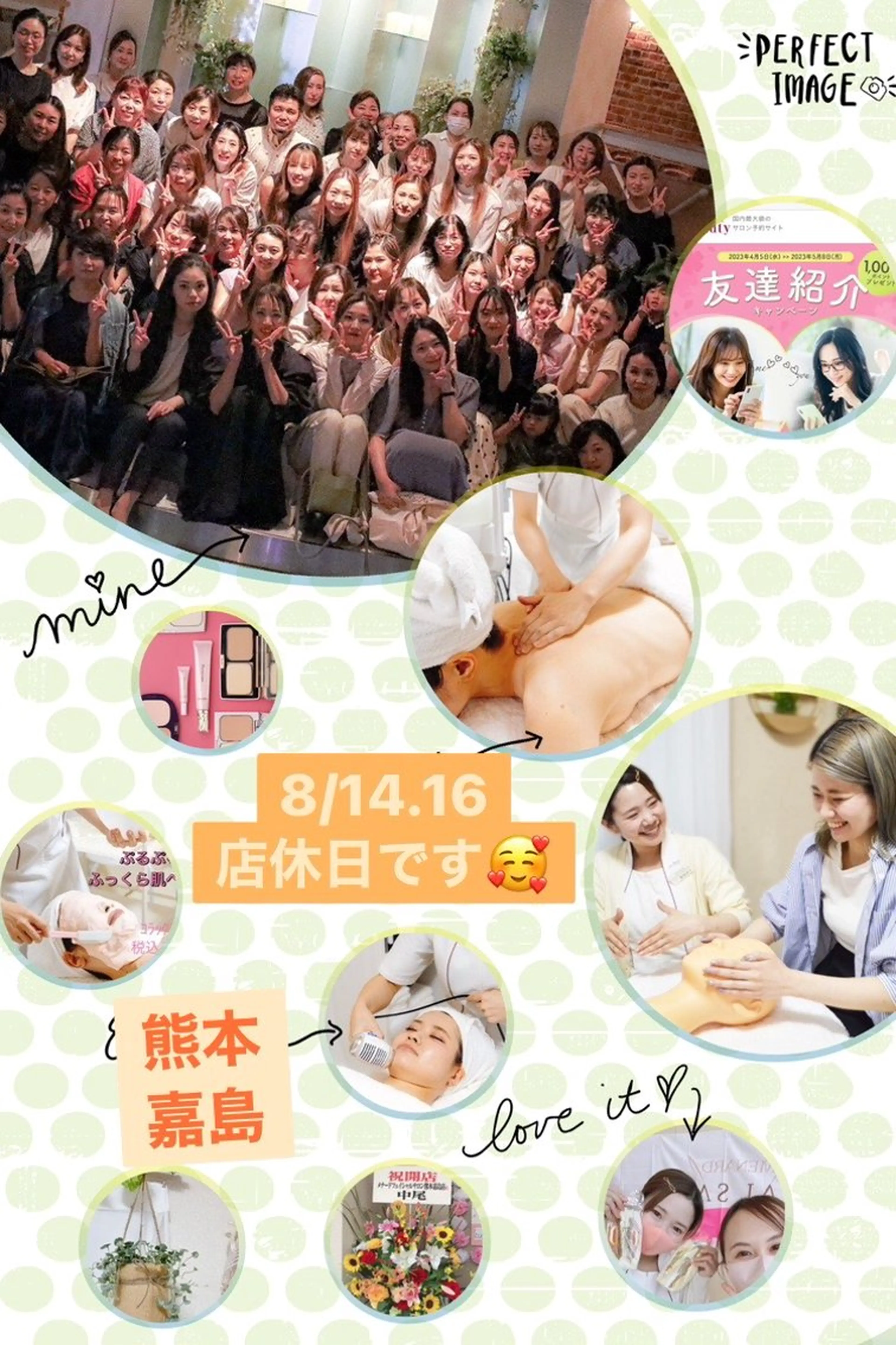 メナード熊本 嘉島のその他イメージ