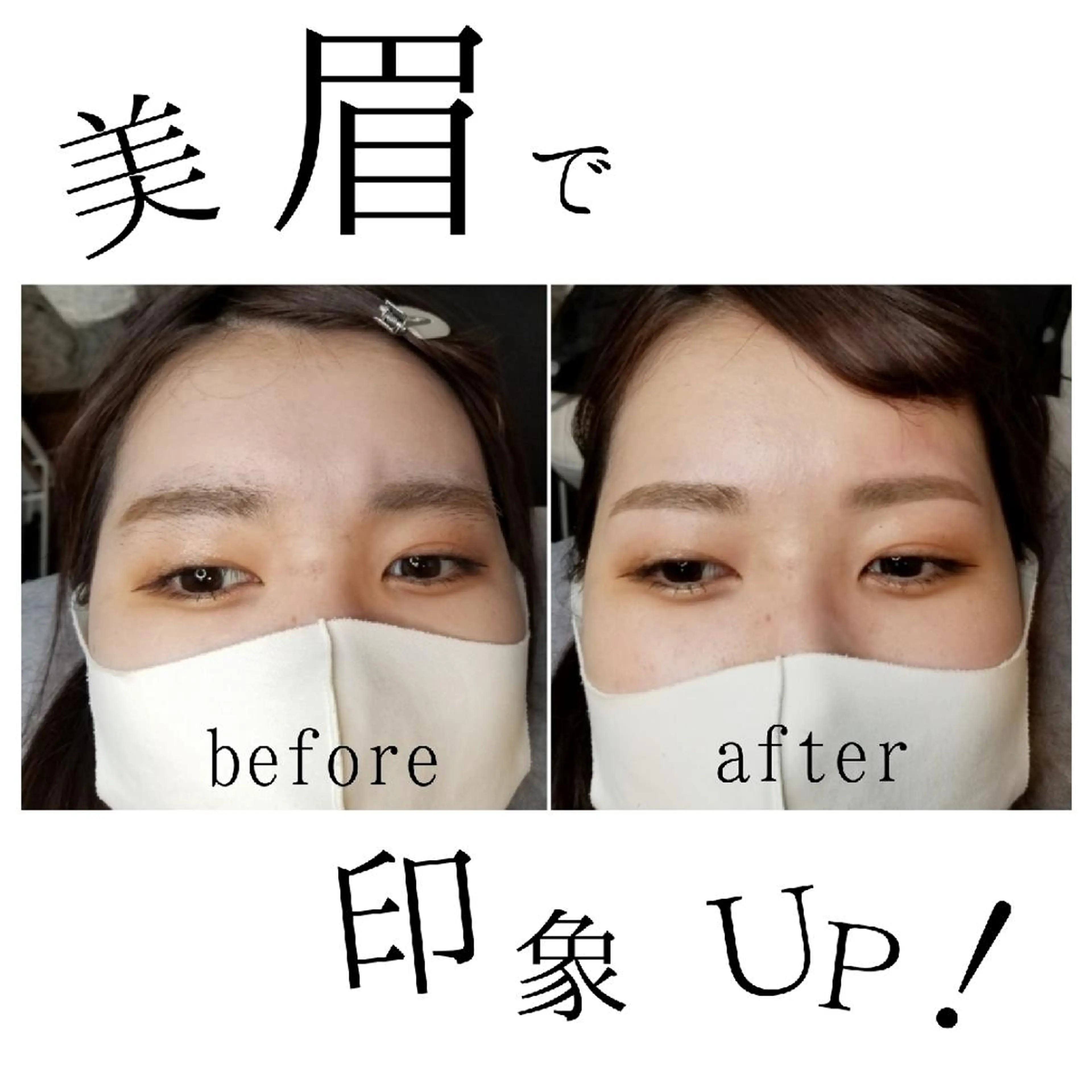 U_la [ウーラ] 片岡の眉毛・アイブロウイメージ