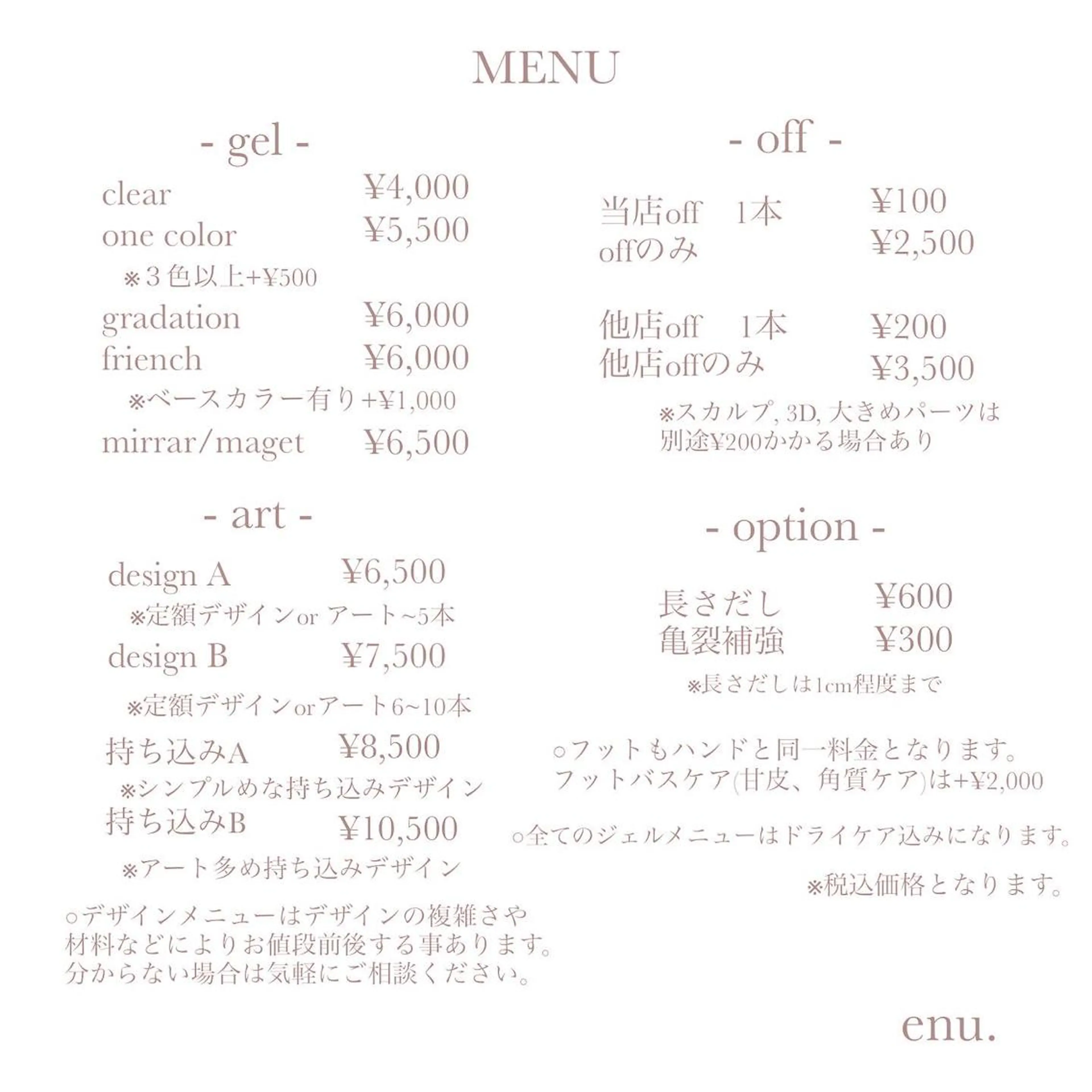 enu. nanakoのネイルデザイン