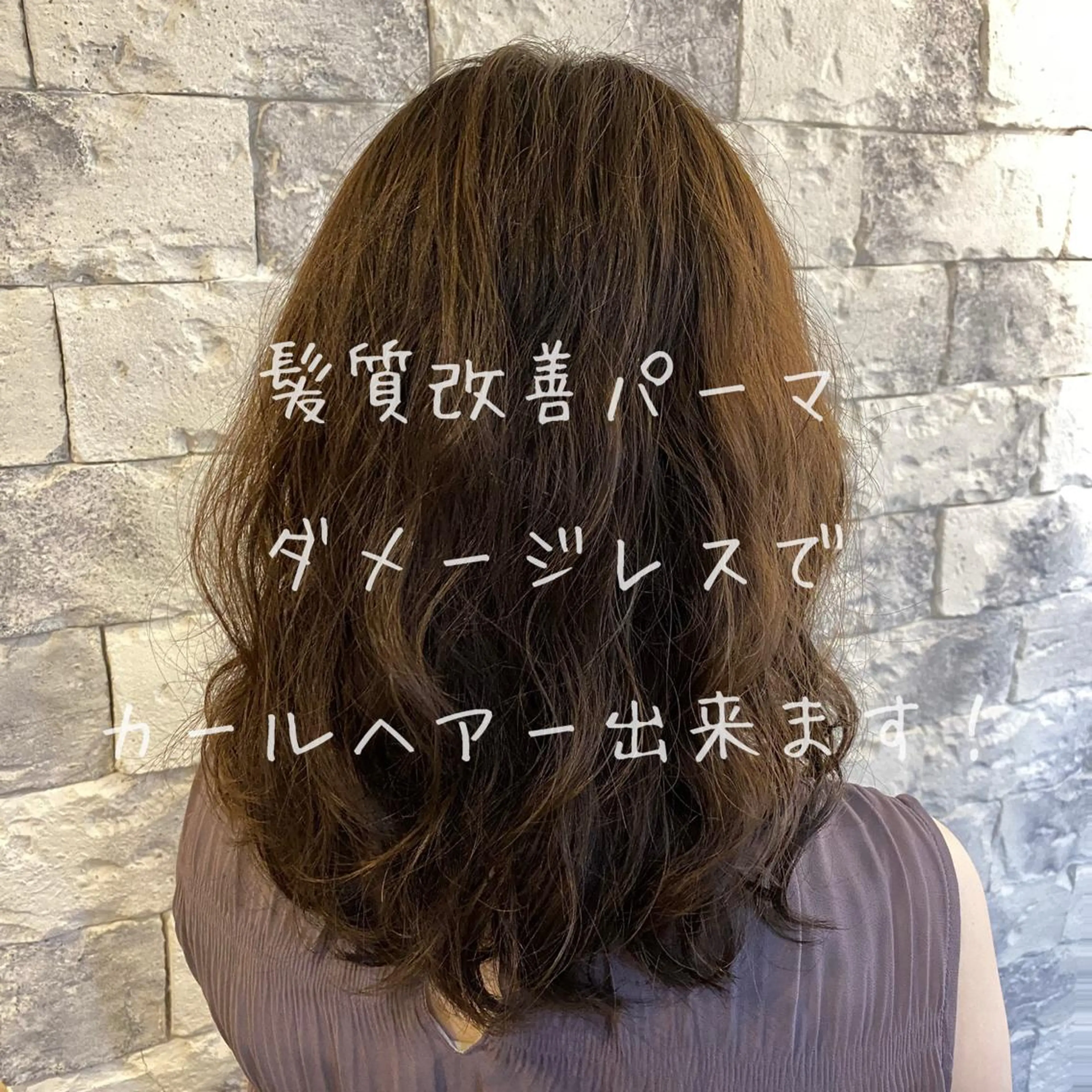 ミディアム 髪質改善 カット パーマ トリートメント ヘッドスパ 美髪矯正 🌈髪質改善 山下のヘアスタイル