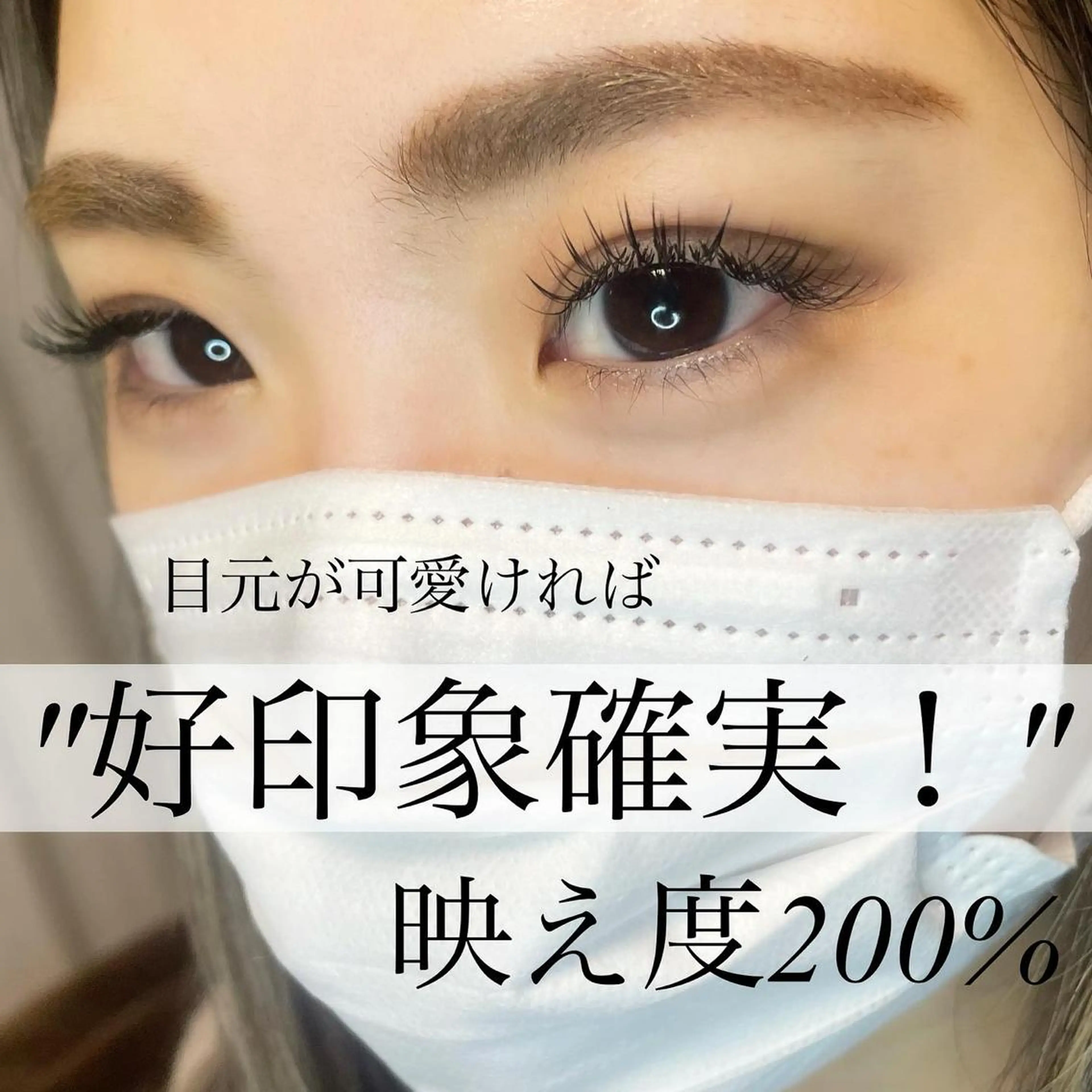 マツエク・マツパ Fleur フルールのマツエク・マツパデザイン