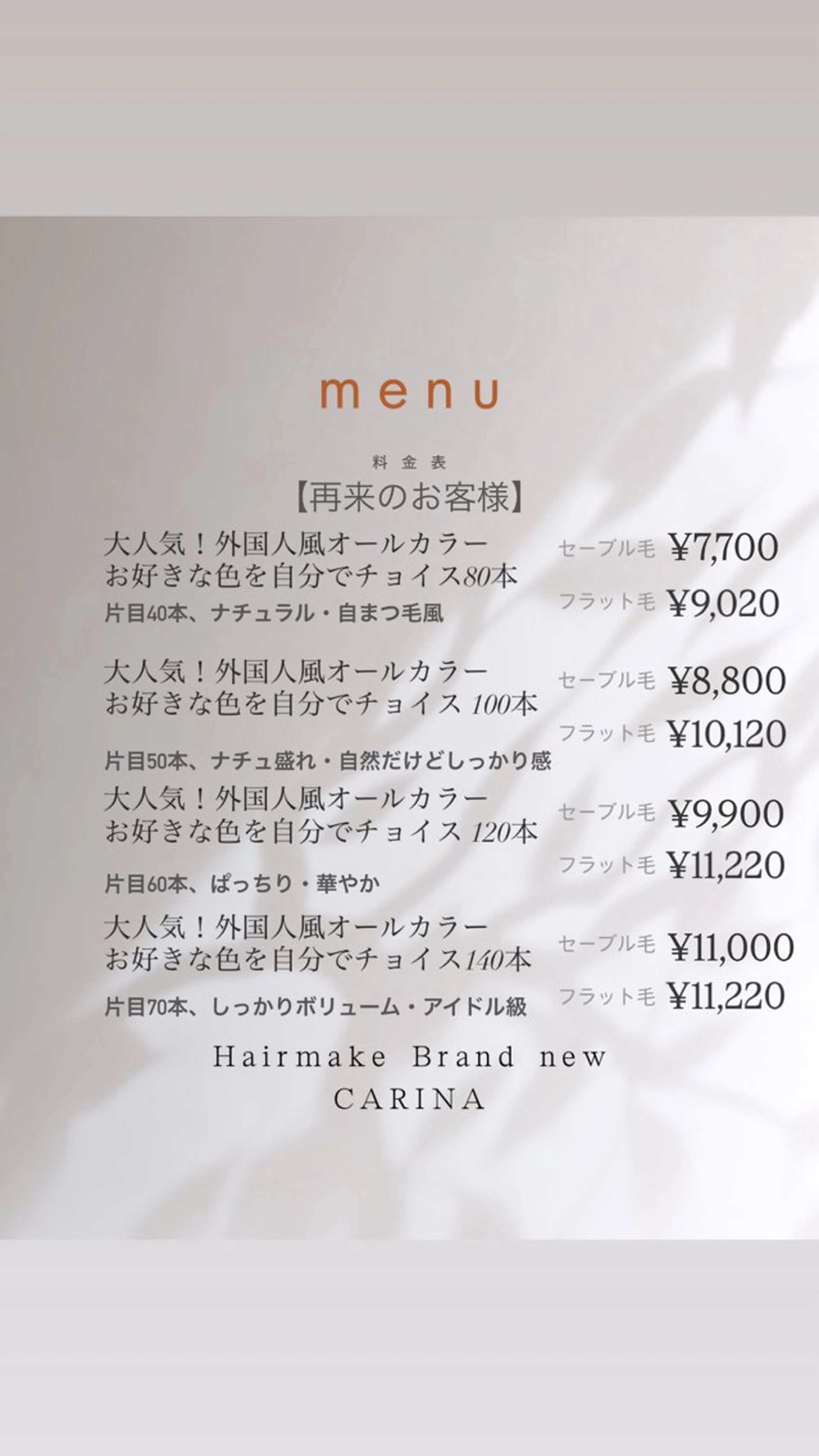 マツエク・マツパ 成田 美翔のヘアスタイル