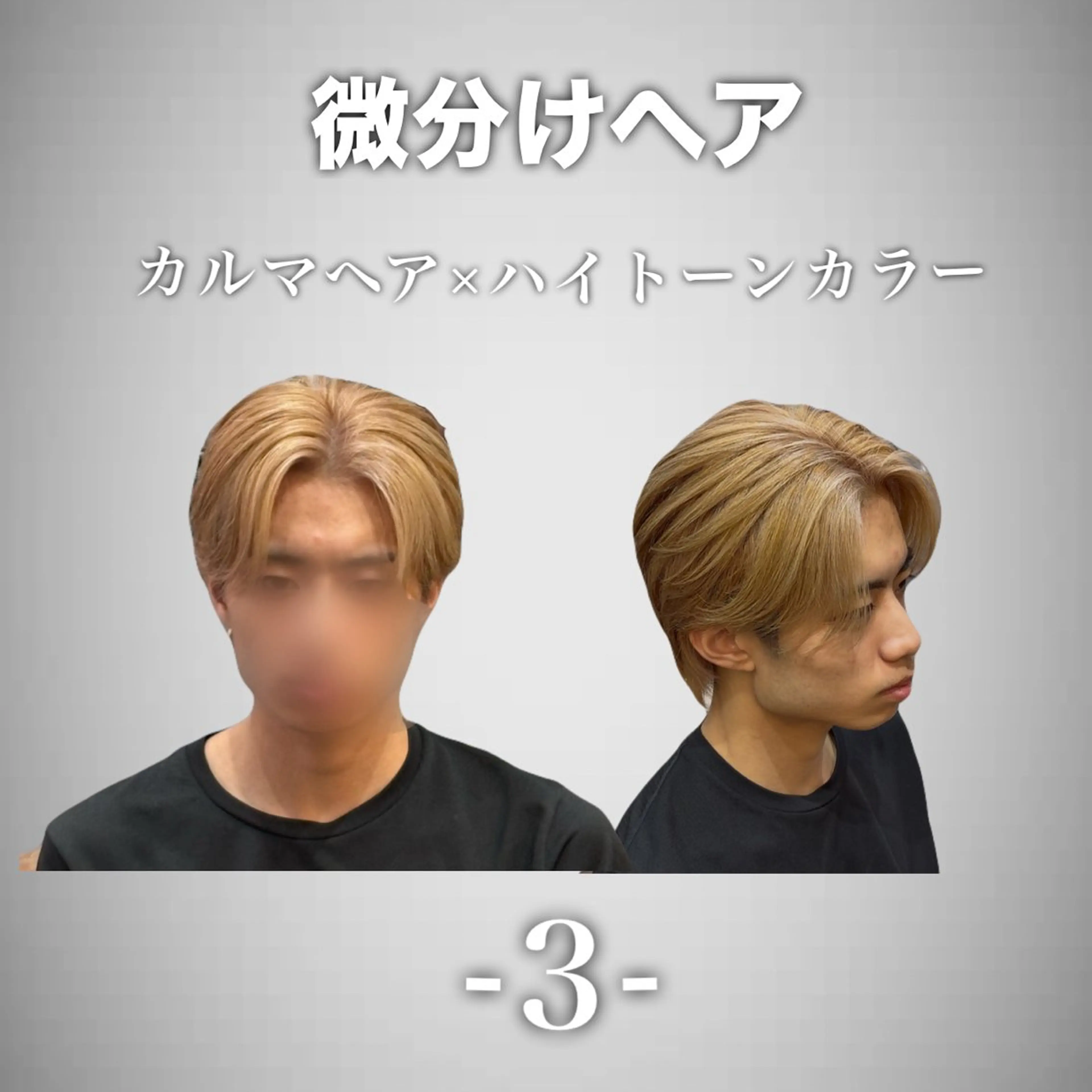 ショート パーマ メンズ カット ヘアカラー 韓国メンズヘア/ 毛流れヘア　須田龍世のヘアスタイル