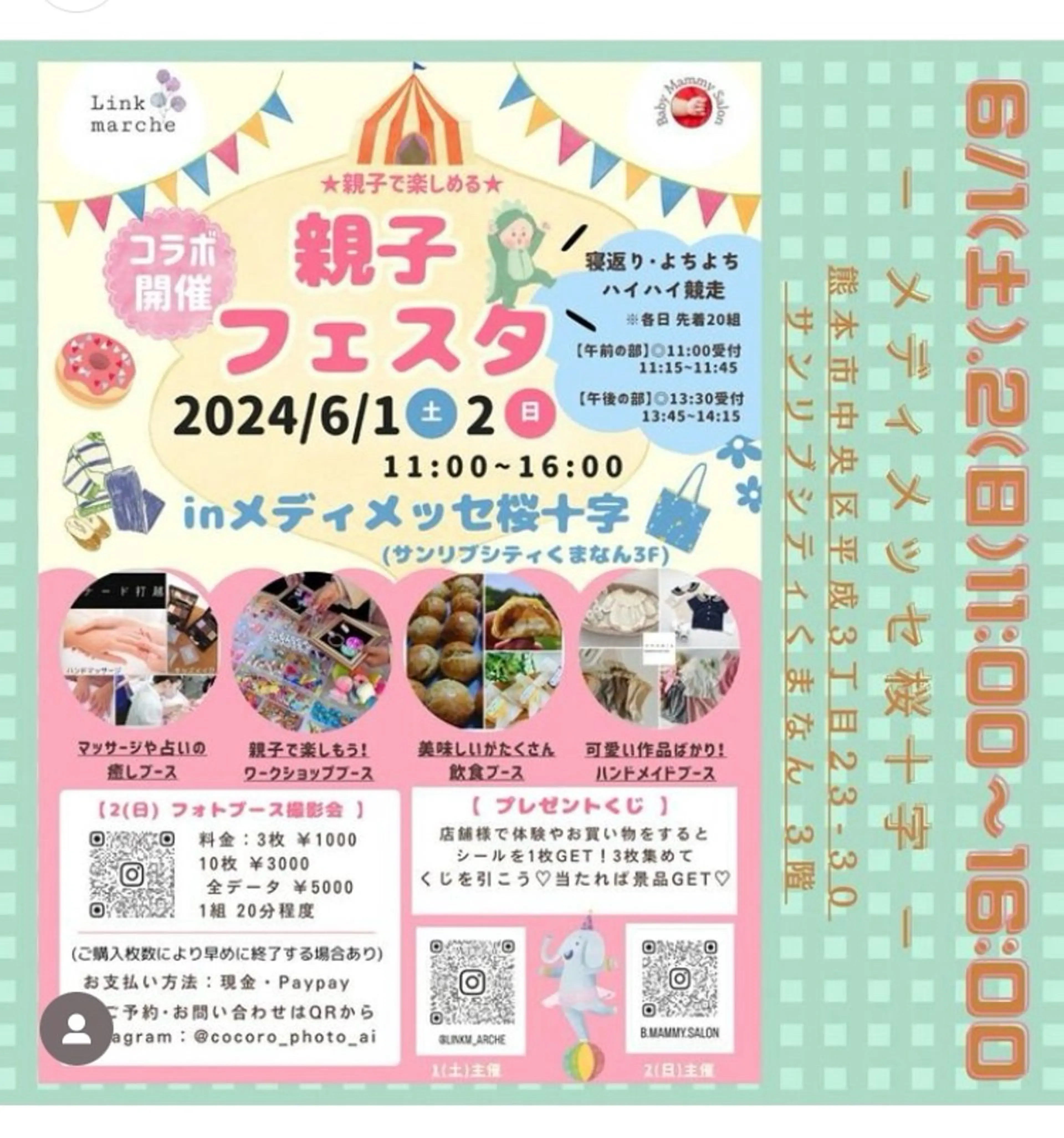 メナード熊本 嘉島のその他イメージ