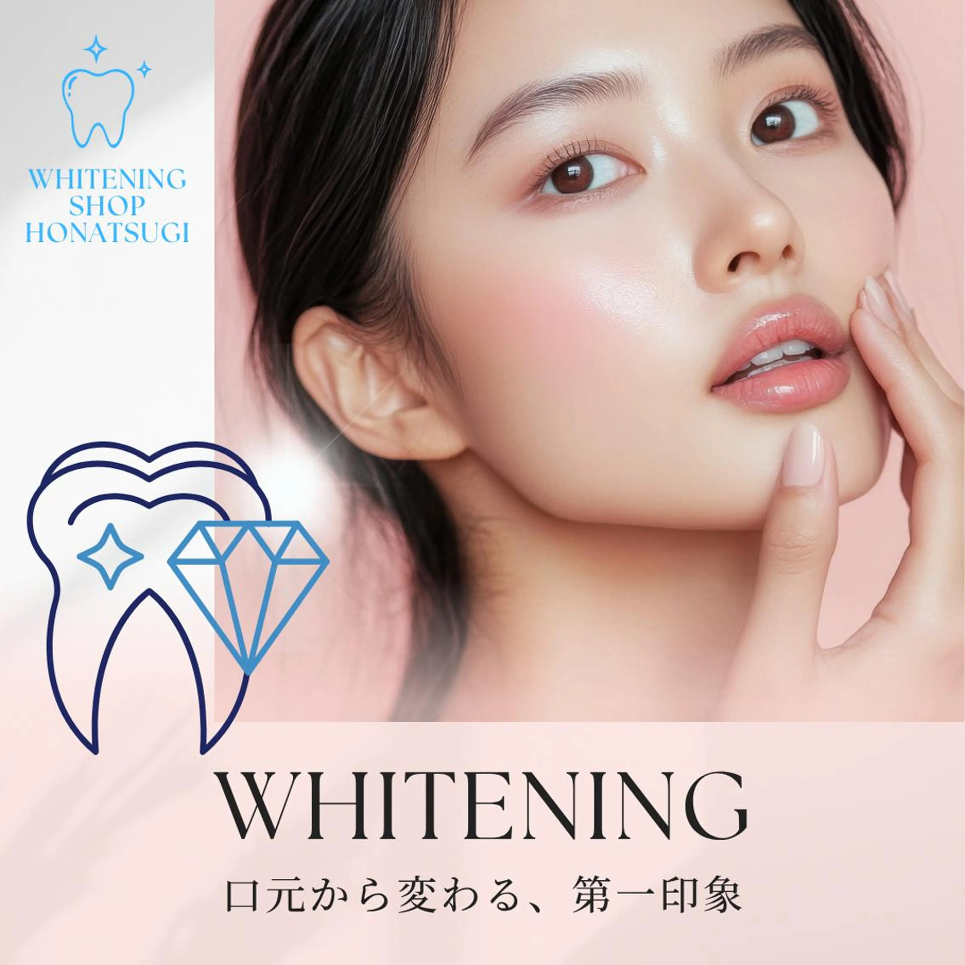 メンズ その他 ホワイトニング ショップ本厚木のその他イメージ
