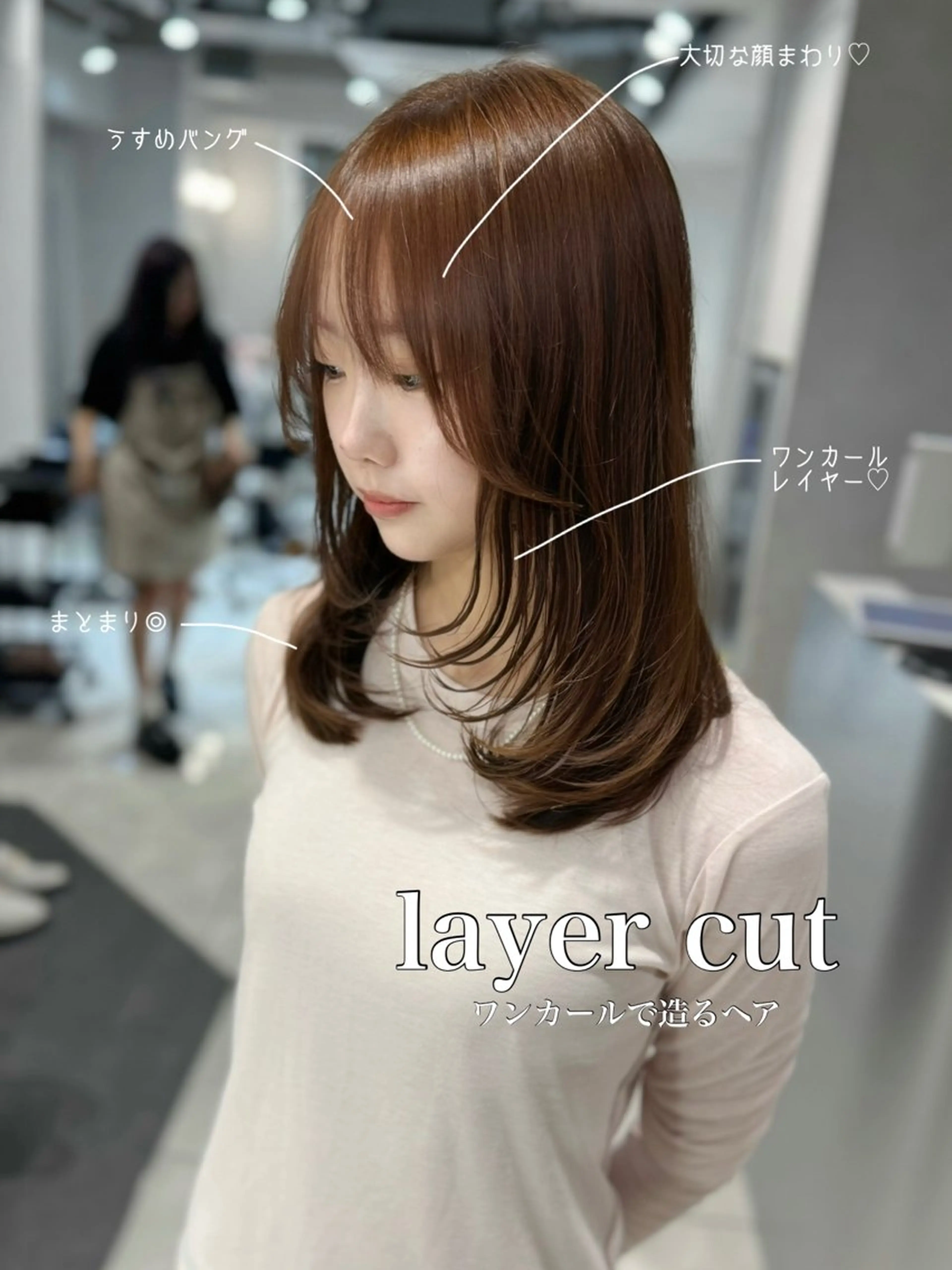 ミディアム カラー カット ヘアカラー トリートメント 韓国風ハッシュカット 似合わせレイヤー池袋のヘアスタイル