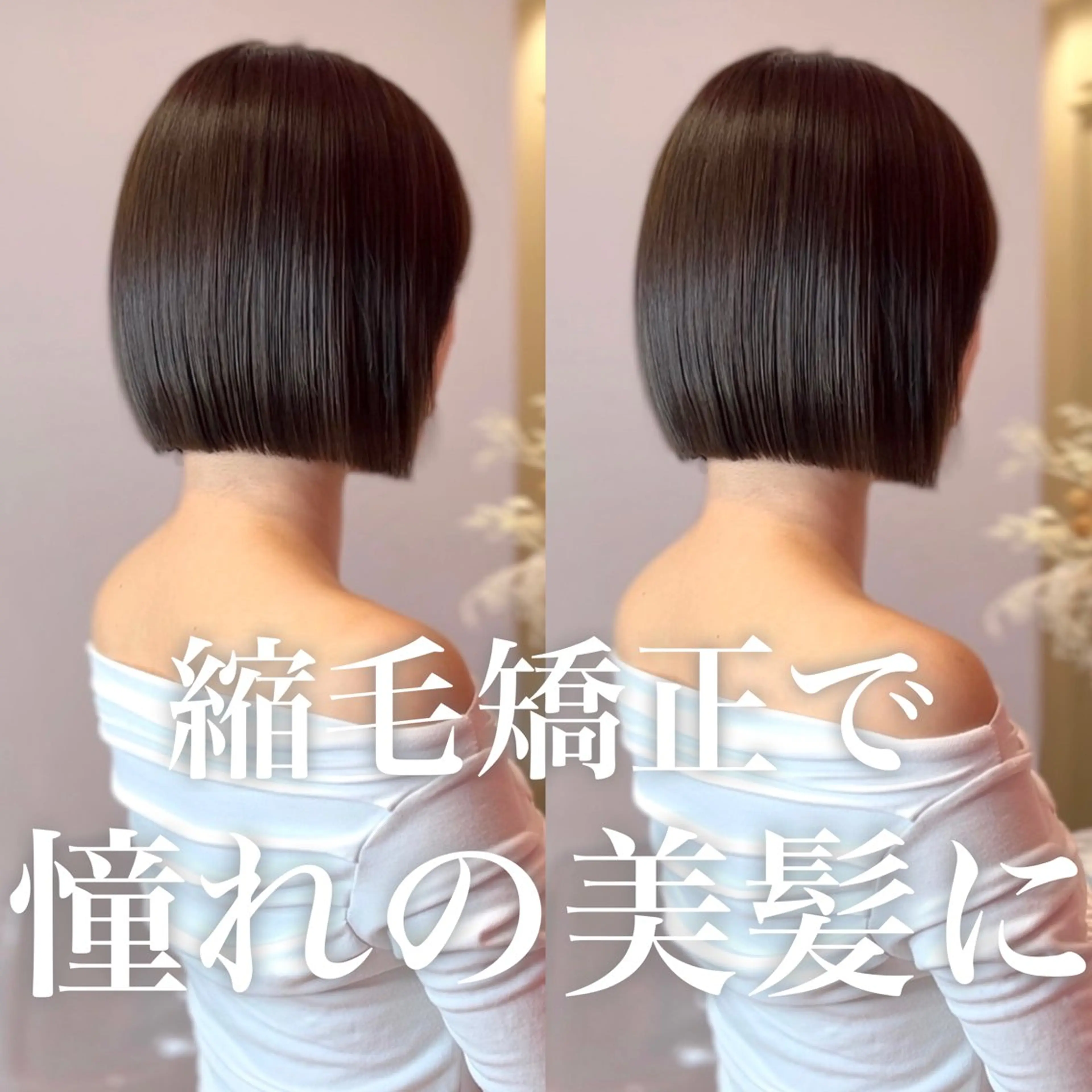 ショート カラー カット ヘアカラー 縮毛矯正 トリートメント 莉乃/縮毛矯正/髪質 改善/艶カラーのヘアスタイル