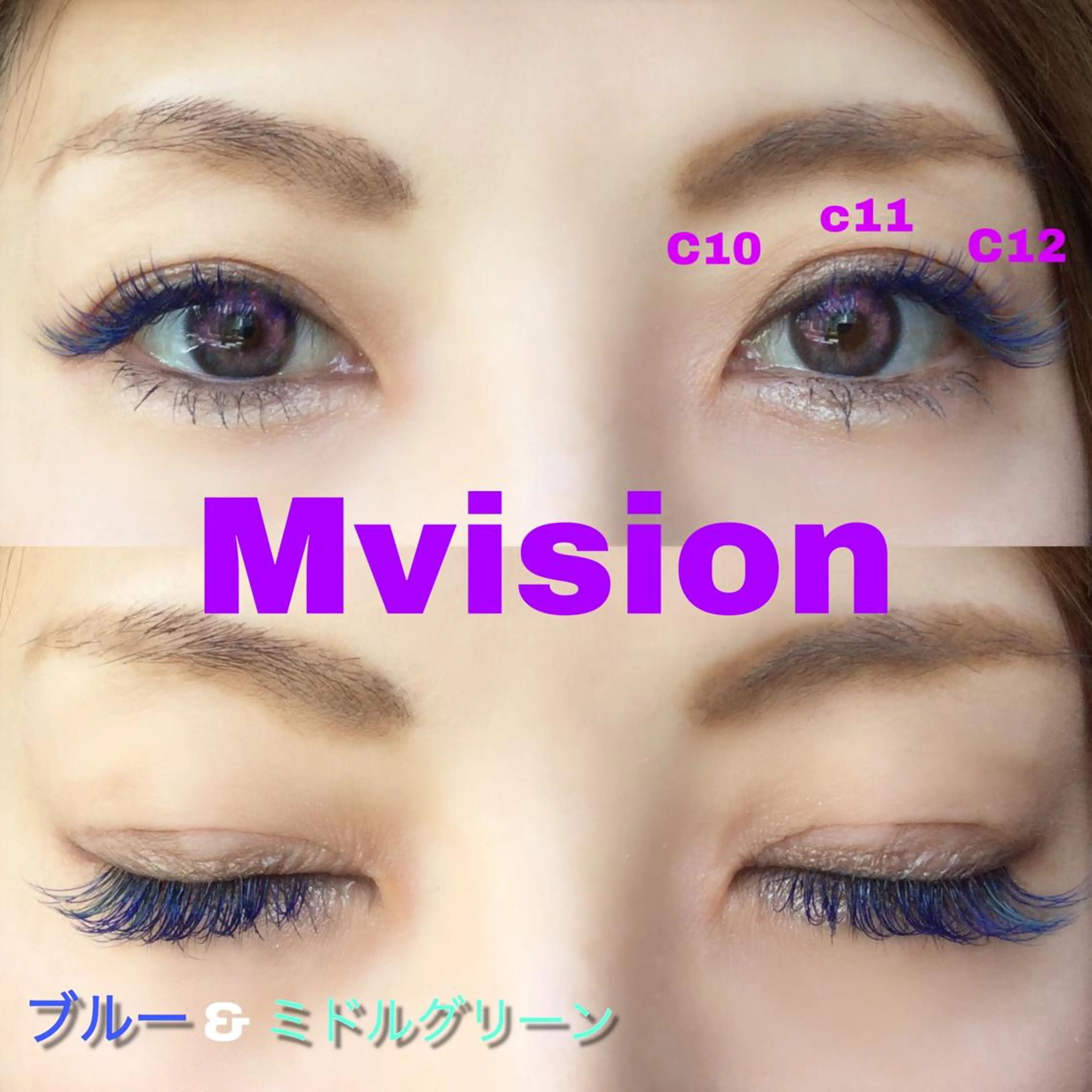 マツエク・マツパ M visionのマツエク・マツパデザイン
