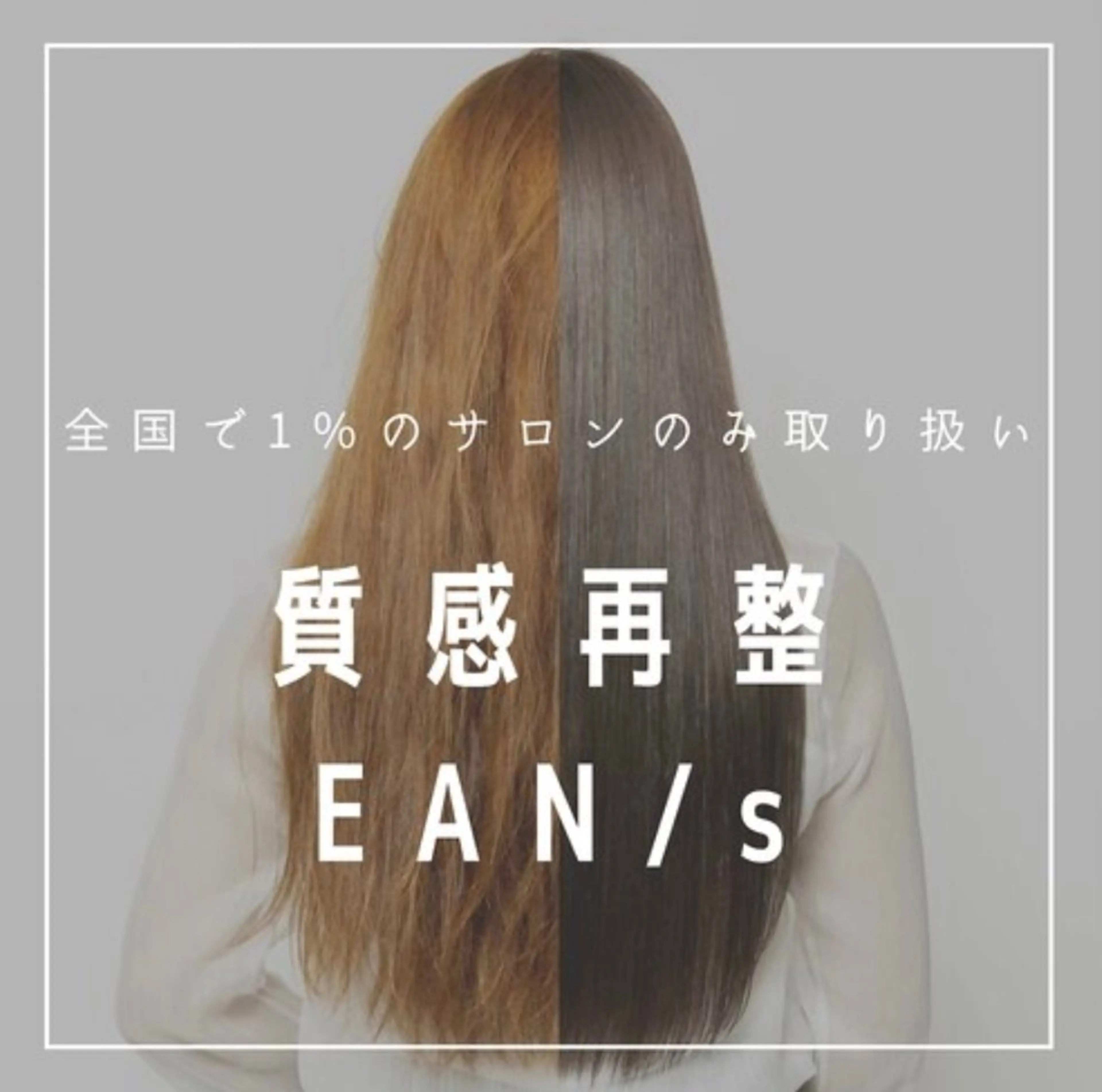 注目度NO.1【驚きの艶髪】カット＋質感再生カラーの写真