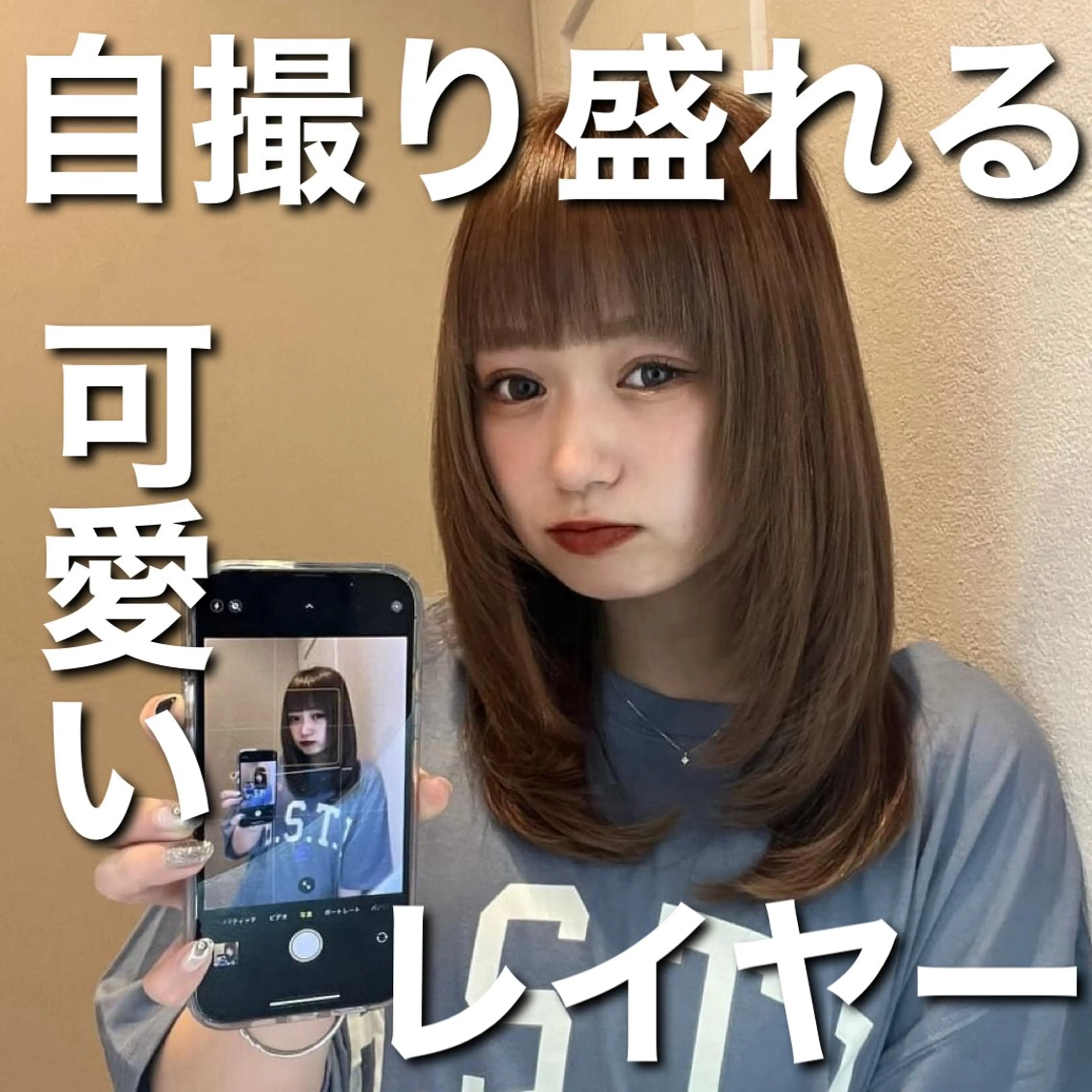 ミディアム カラー カット トリートメント 山崎/ボブ縮毛矯正 レイヤー髪質改善のヘアスタイル