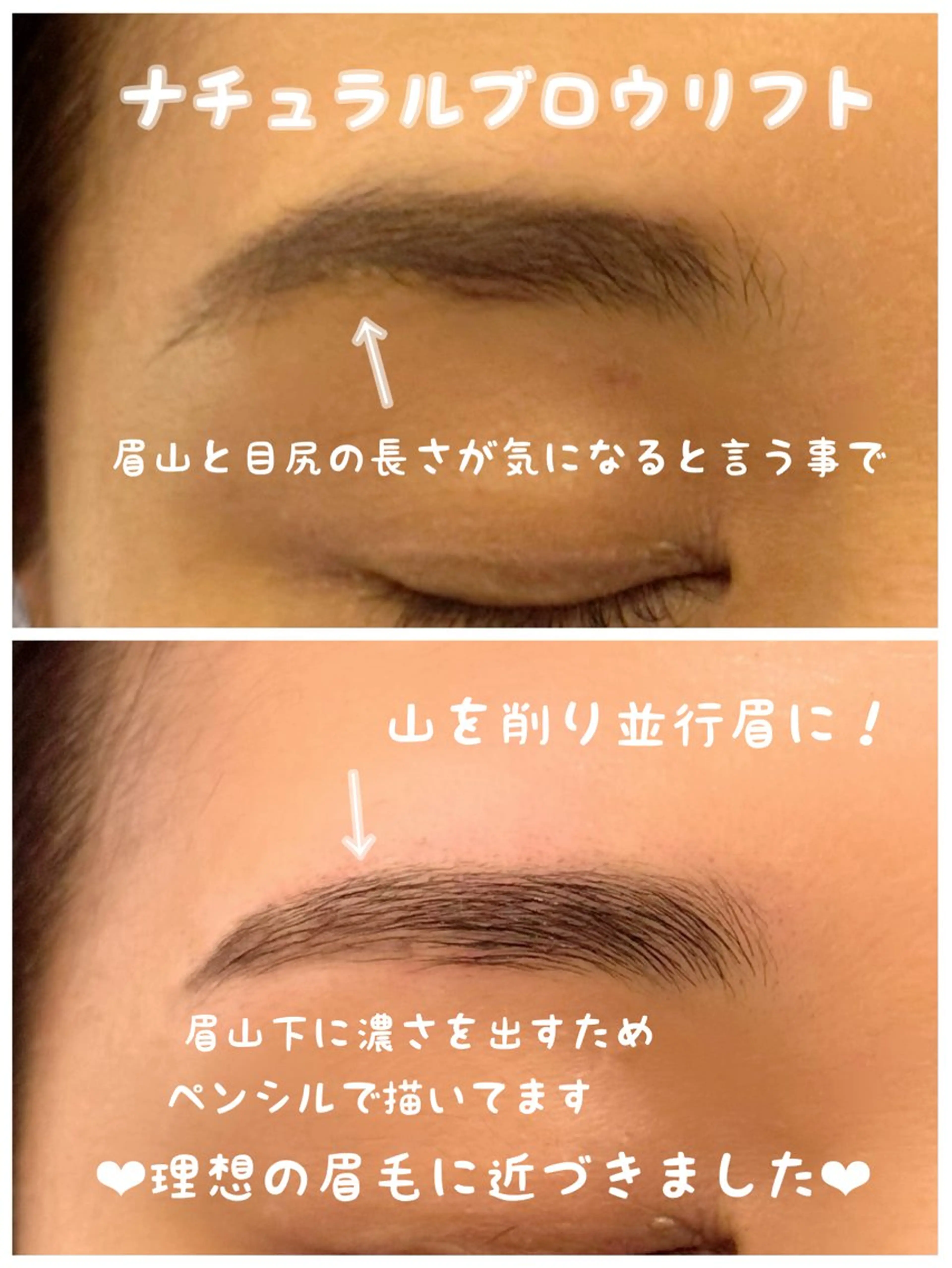 アイブロウ ブエノスカリン 大場の眉毛・アイブロウイメージ