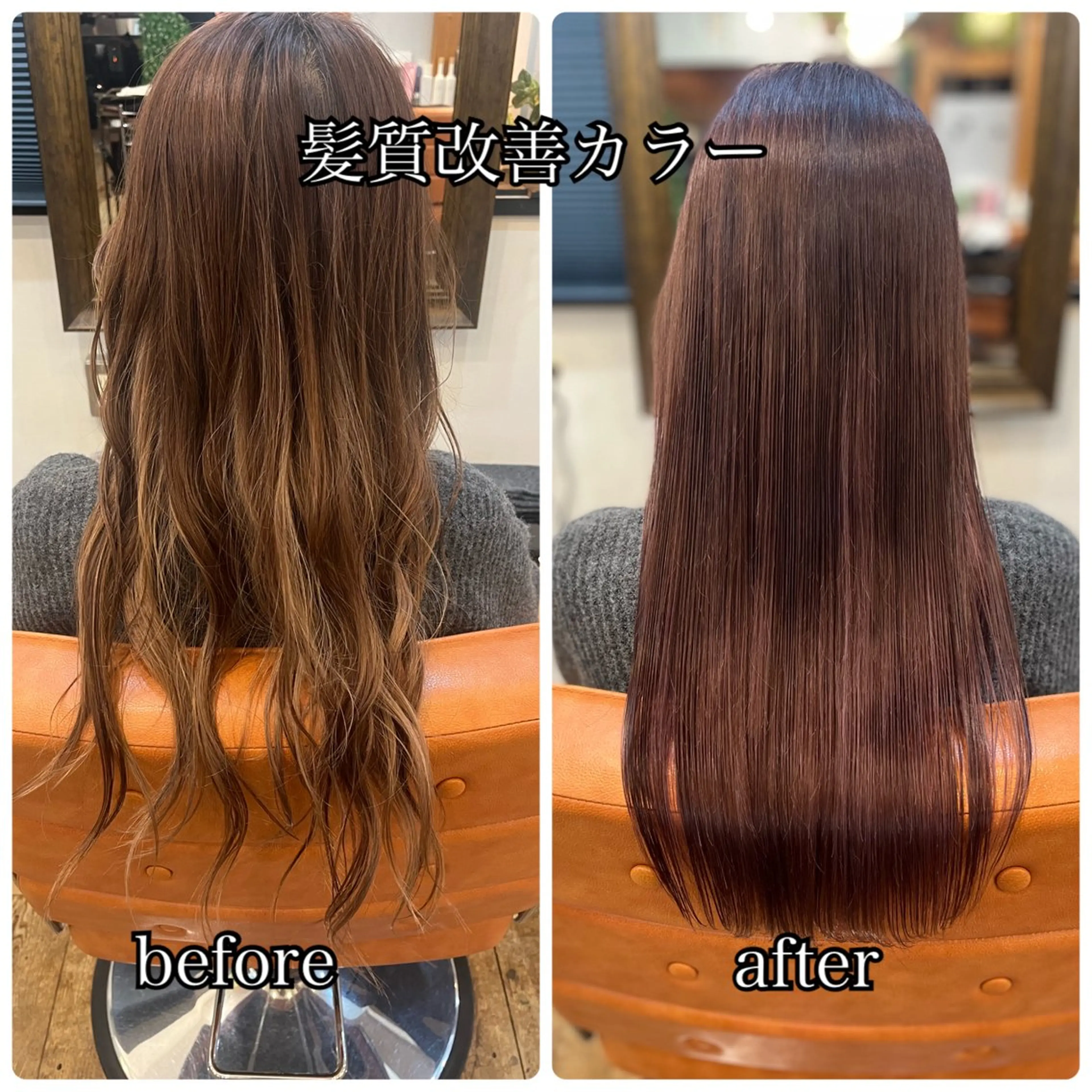 ロング ⚪️髪質改善 縮毛 店長 コウ⚪️のヘアスタイル