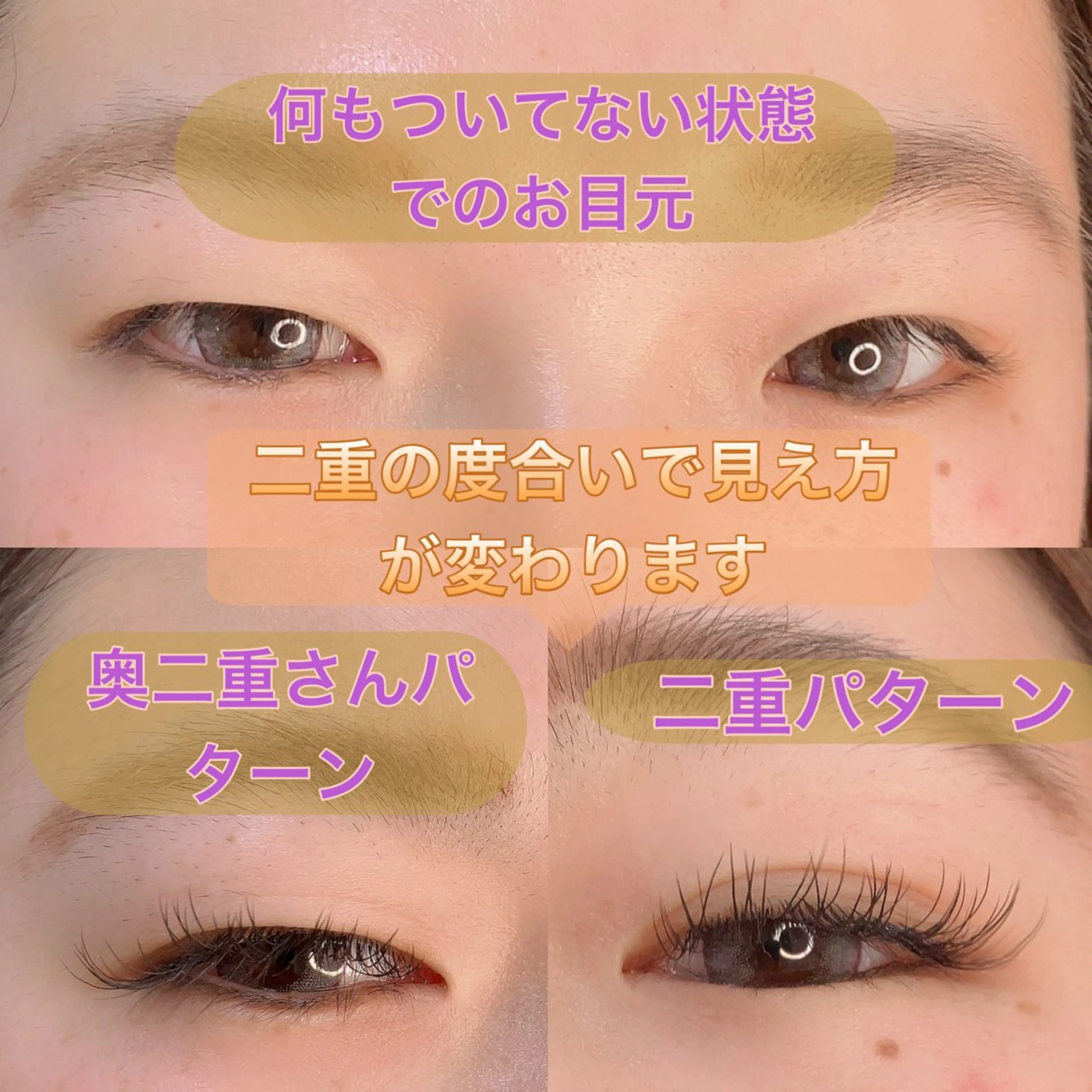 マツエク・マツパ ナチュラル 一重×まつ毛パーマ linda lashesのマツエク・マツパデザイン