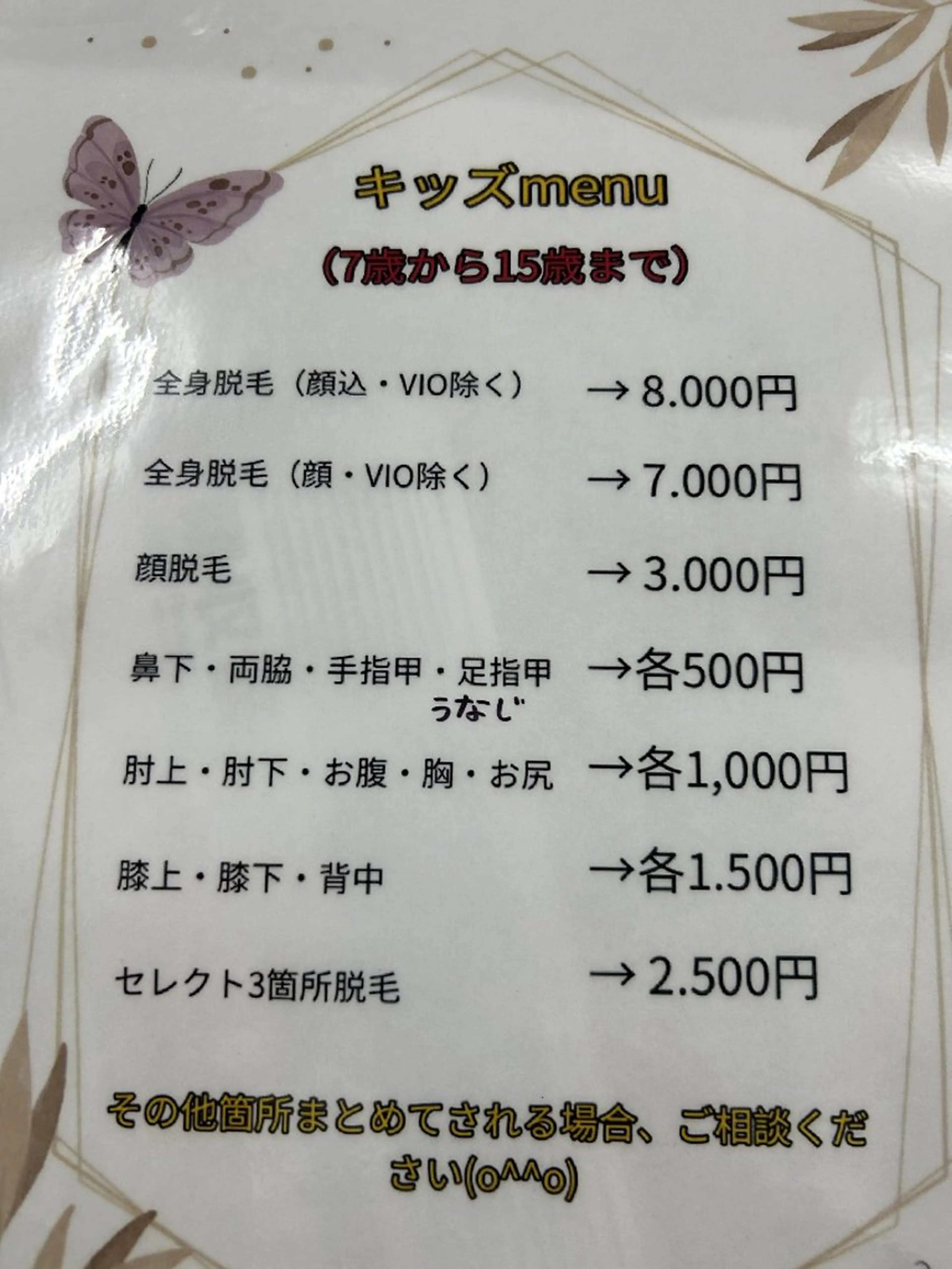 LOUISE. ／脱毛のエステ・リラクイメージ