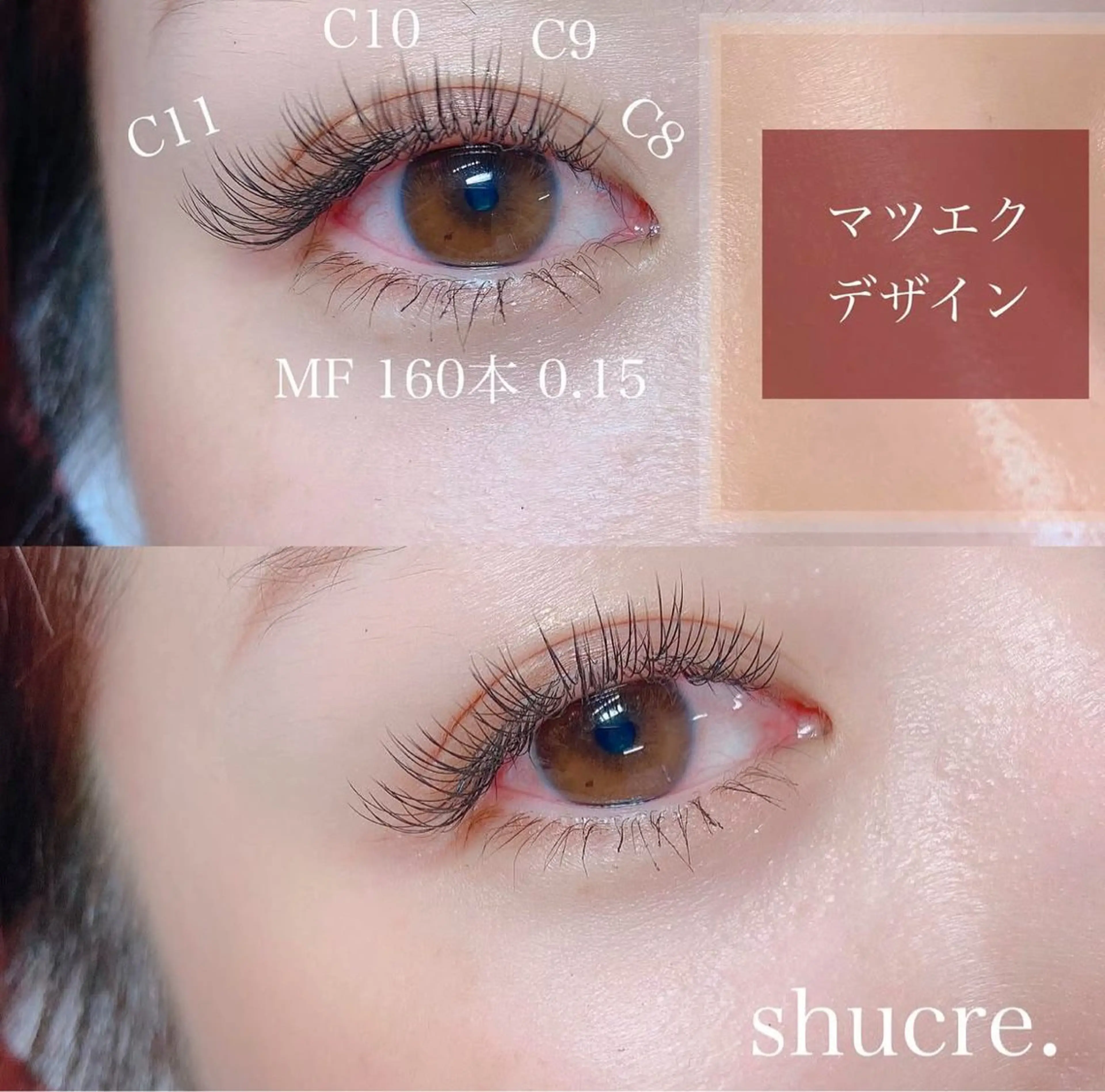 マツエク・マツパ Shucre太田川 makoのマツエク・マツパデザイン