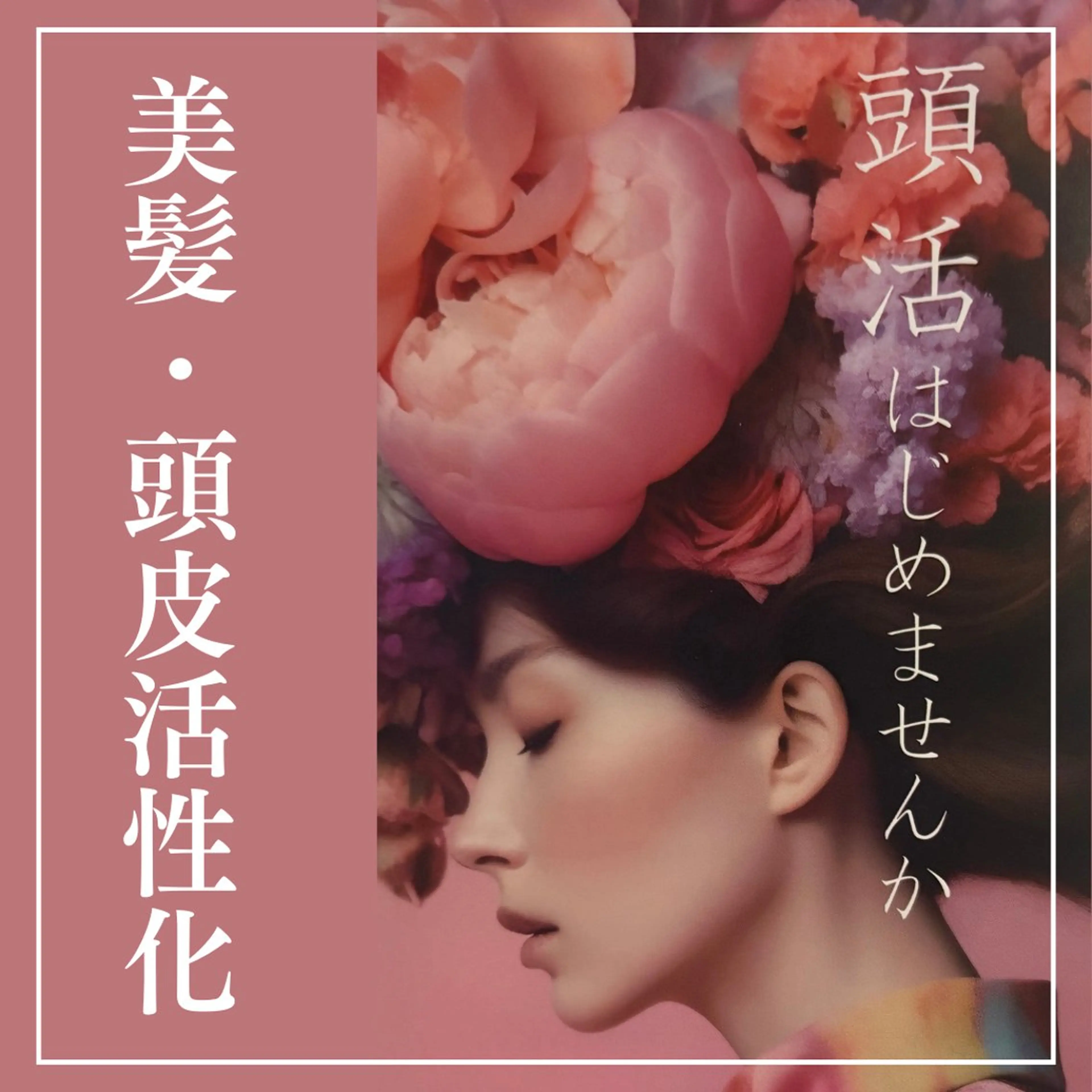 小顔＆ピーリング肌育 ふじこのきもちのエステ・リラクイメージ