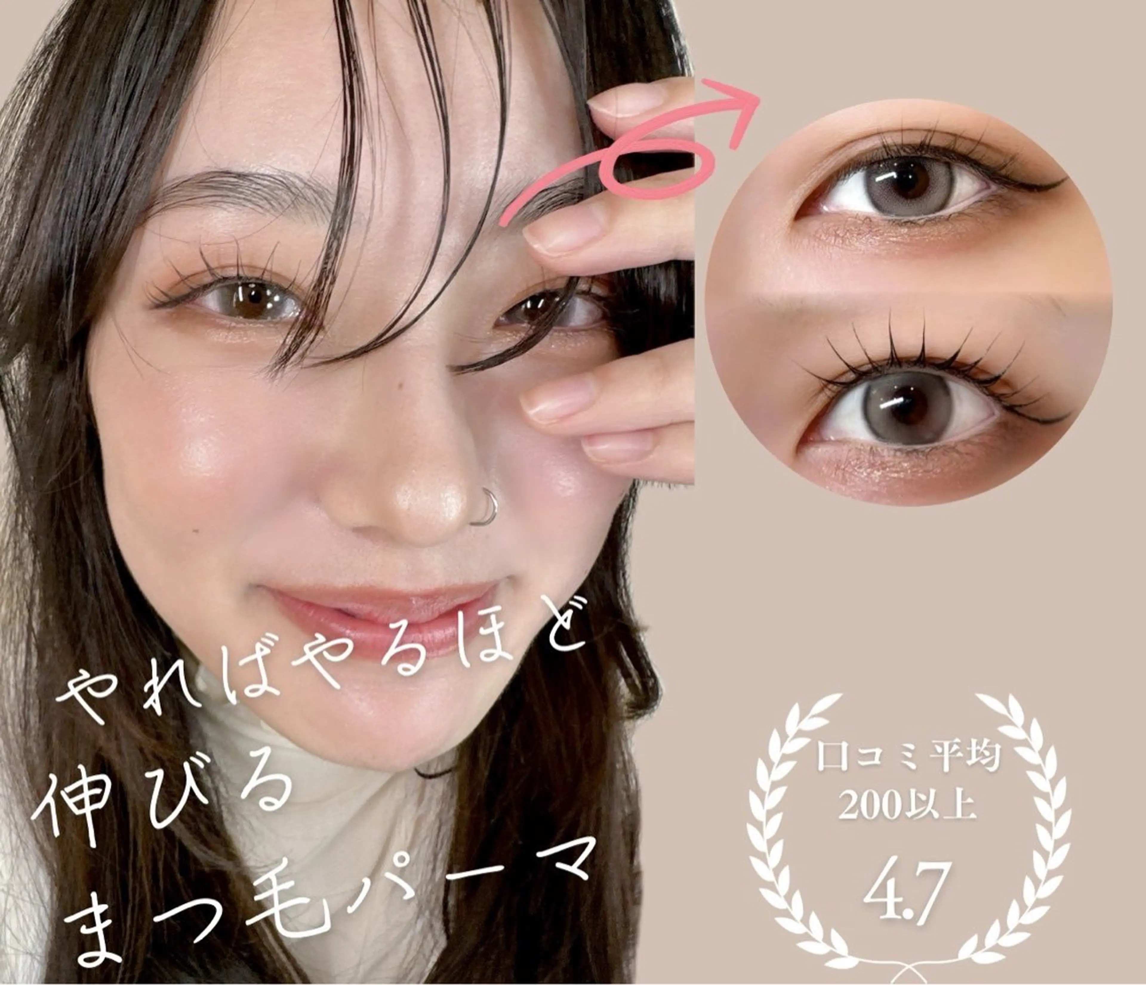 マツエク・マツパ 福田 果歩のマツエク・マツパデザイン