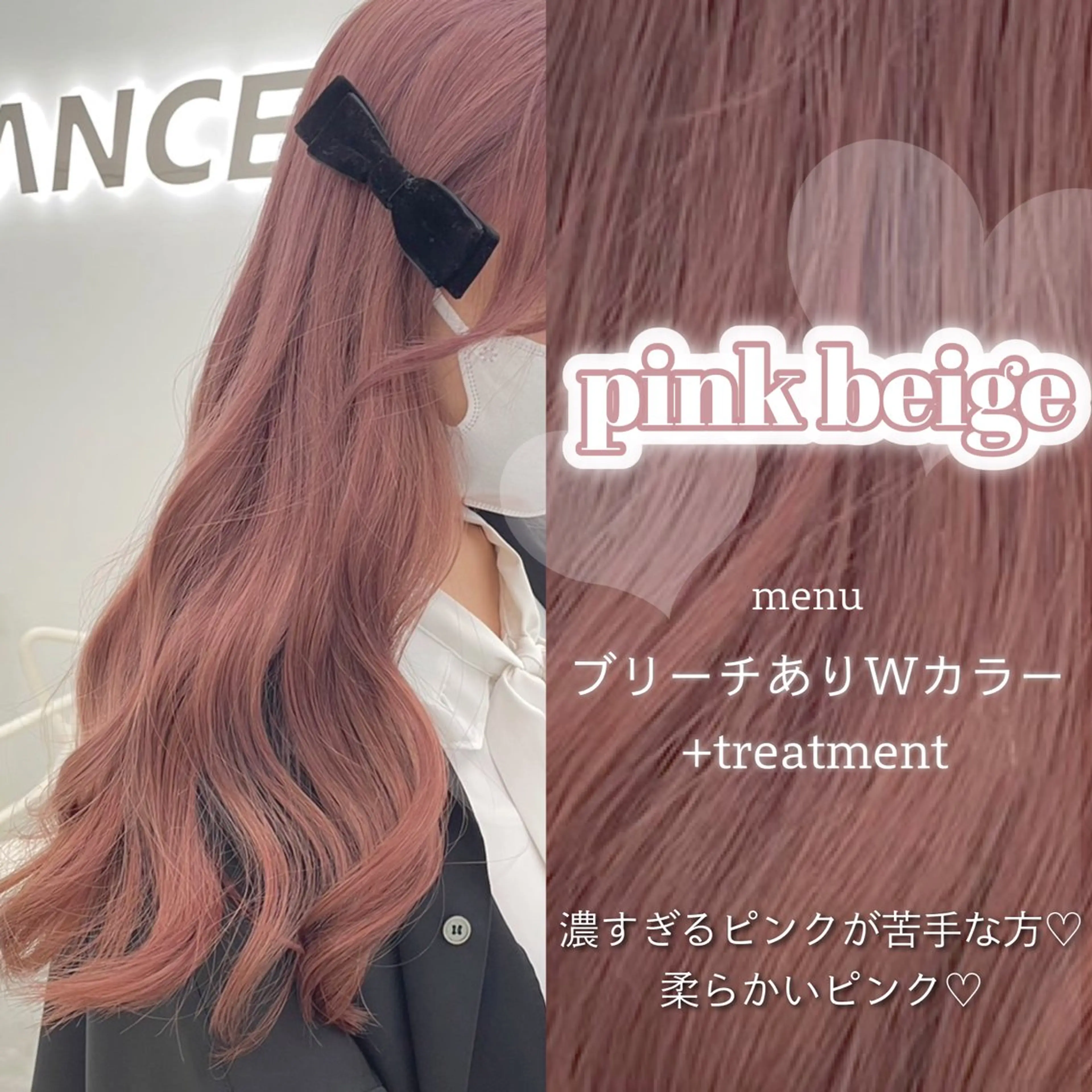 セミロング カラー ヘアアレンジ 愛されカラー🩷 はるなのヘアスタイル