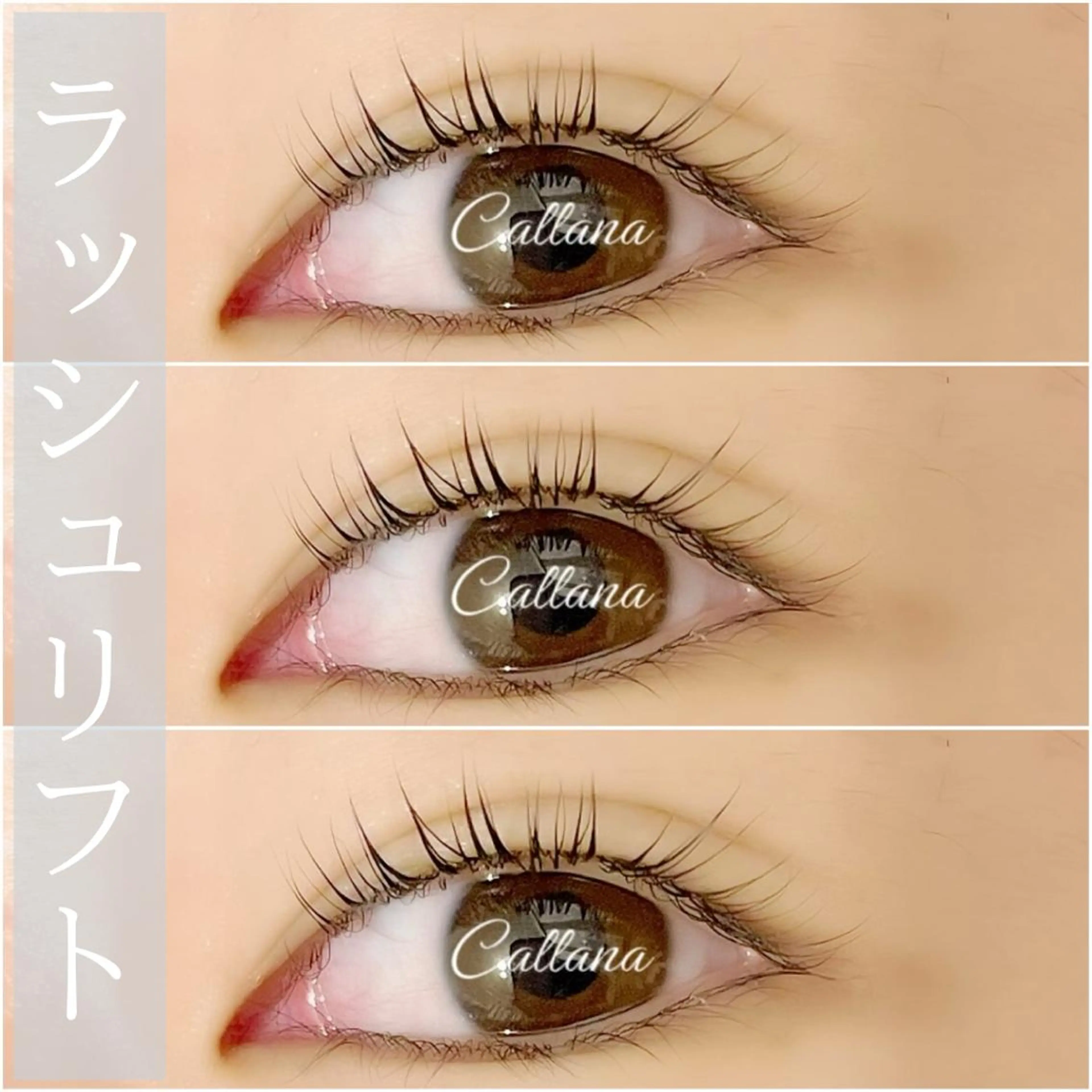 マツエク・マツパ Callana KAYOのエステ・リラクイメージ