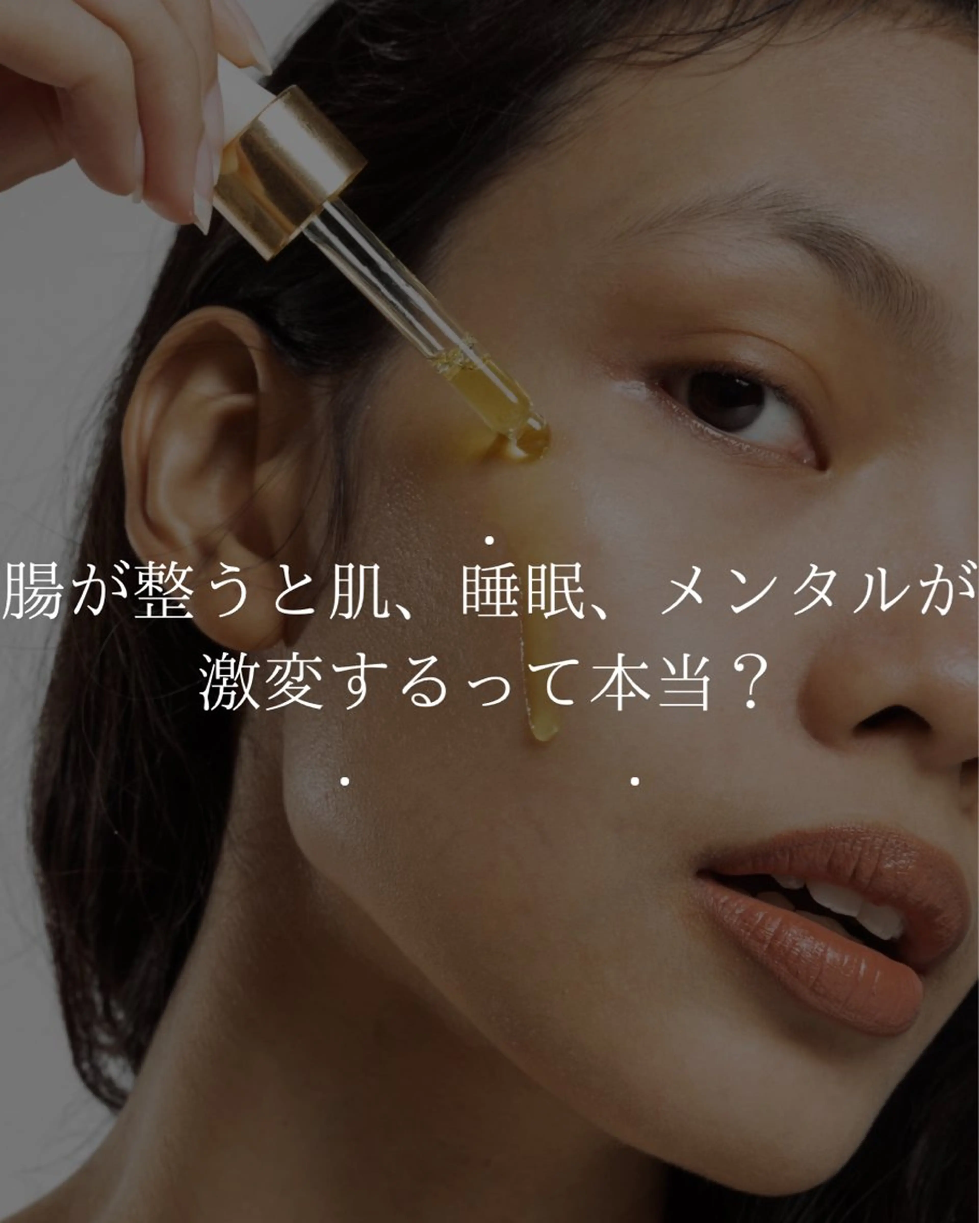 エステ リラク 腸活サポート みなみののエステ・リラクイメージ