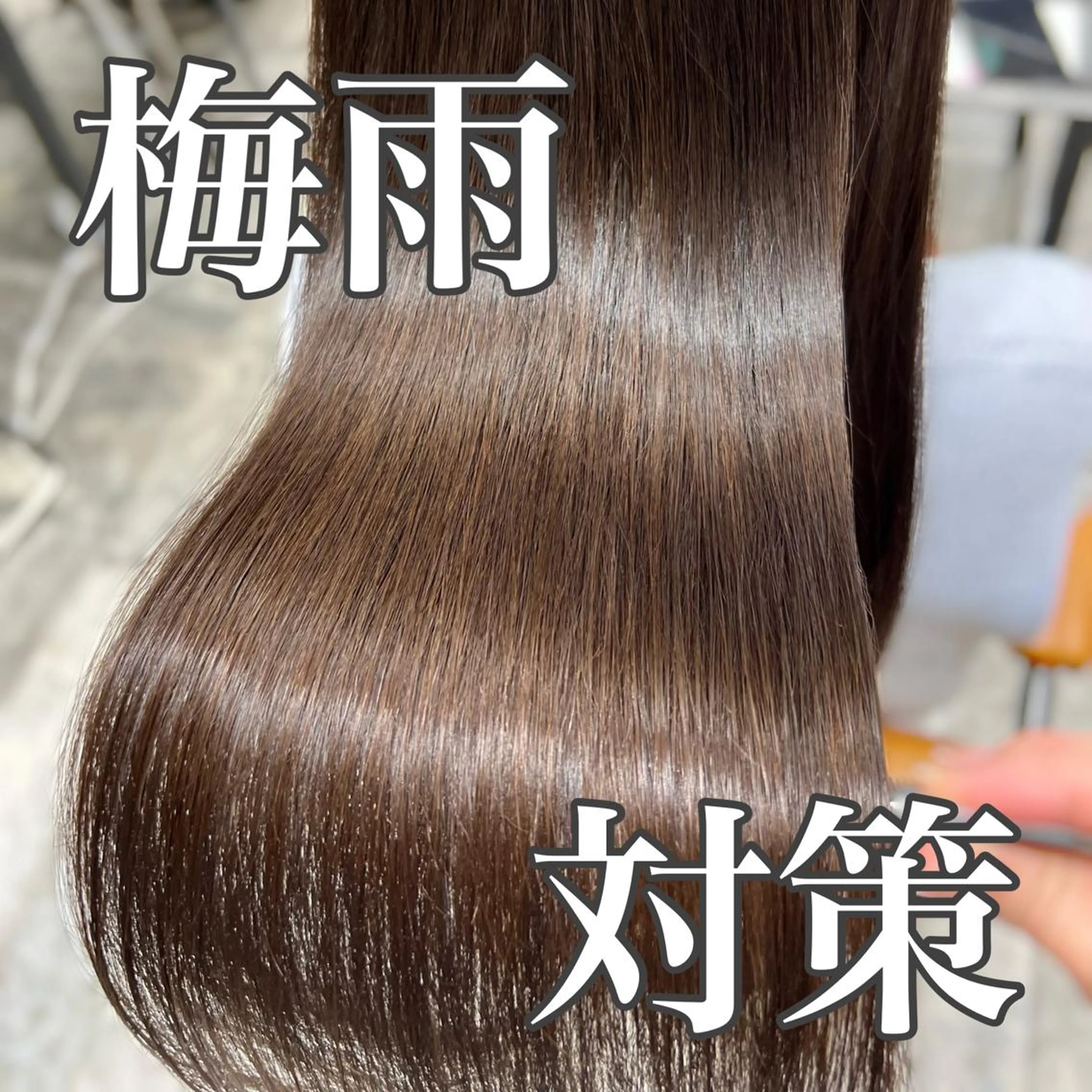 セミロング カラー パーマ イルミナカラー 髪質改善 韓国風ヘア 縮毛矯正 トリートメント 美髪ヘッドスパ🫧 西山紗奈江💆‍♀️のヘアスタイル