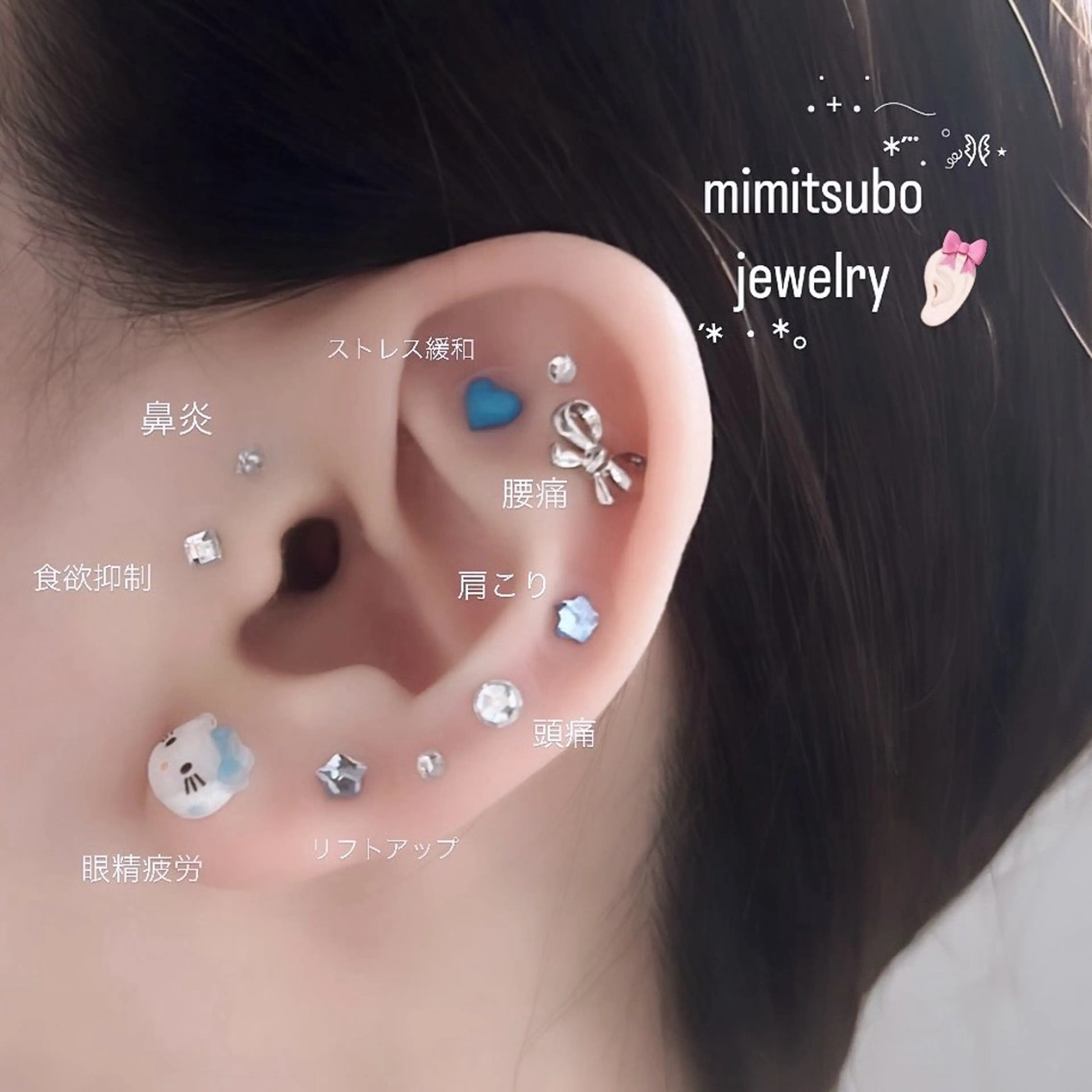 耳ツボジュエリー💎つけ放題の写真